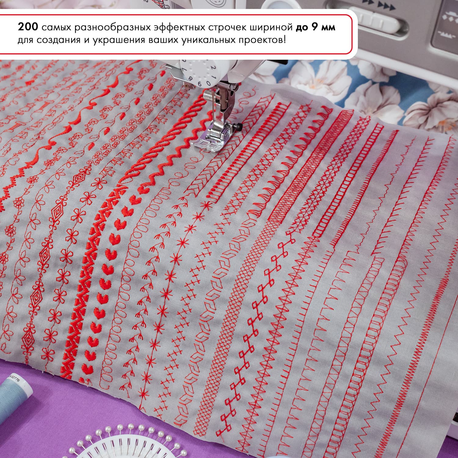 Швейная машина с микропроцессорным управлением Janome Memory Craft 6700P Professional - фото №13