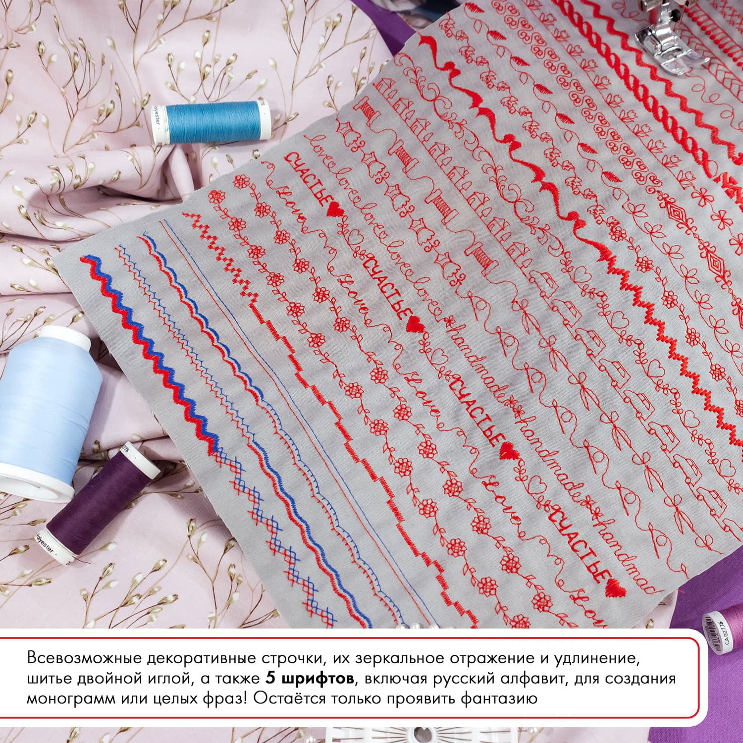 Швейная машина с микропроцессорным управлением Janome Memory Craft 6700P Professional - фото №14