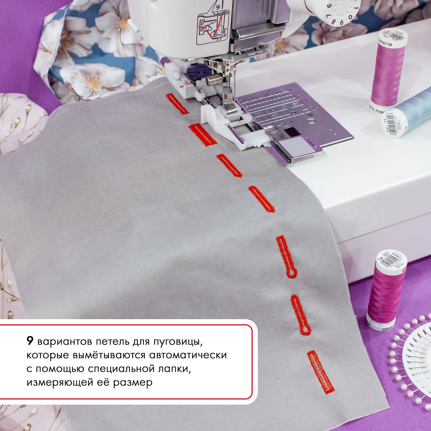 Швейная машина с микропроцессорным управлением Janome Memory Craft 6700P Professional - фото №15