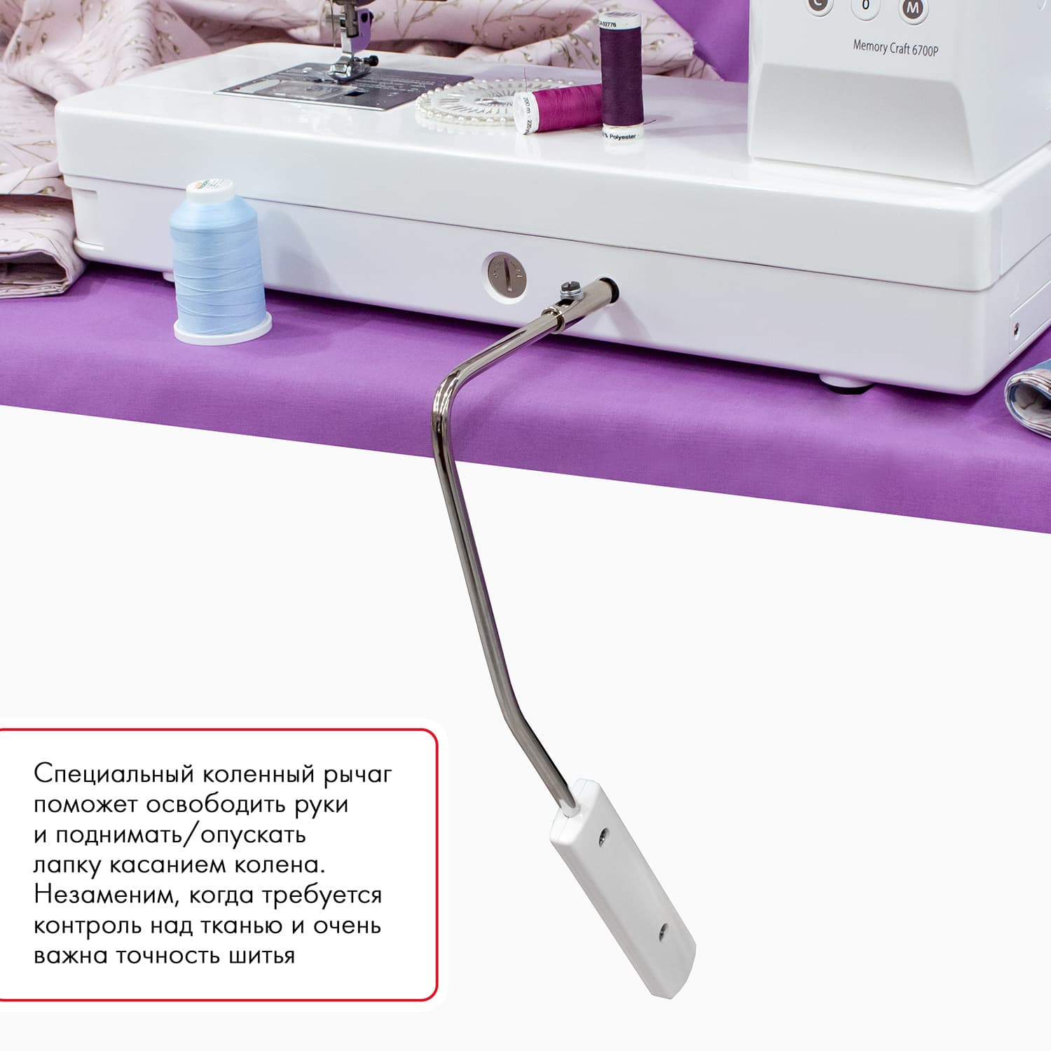 Швейная машина с микропроцессорным управлением Janome Memory Craft 6700P Professional - фото №17