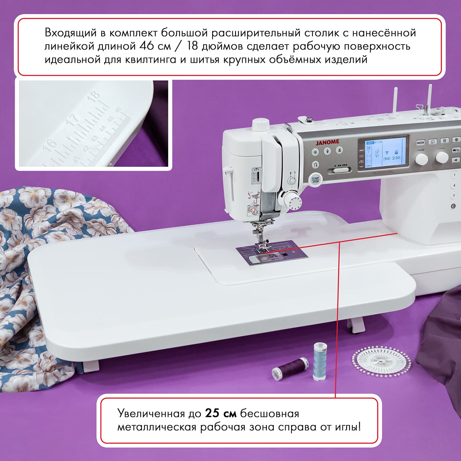 Швейная машина с микропроцессорным управлением Janome Memory Craft 6700P Professional - фото №19