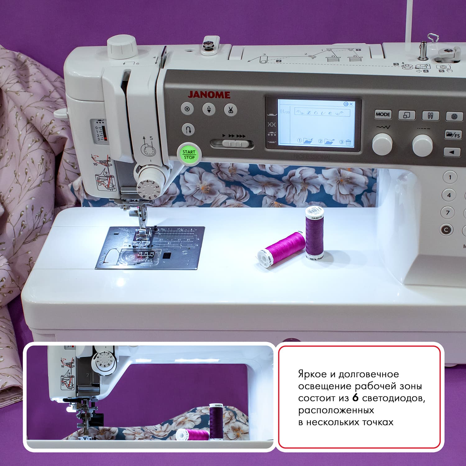 Швейная машина с микропроцессорным управлением Janome Memory Craft 6700P Professional - фото №20