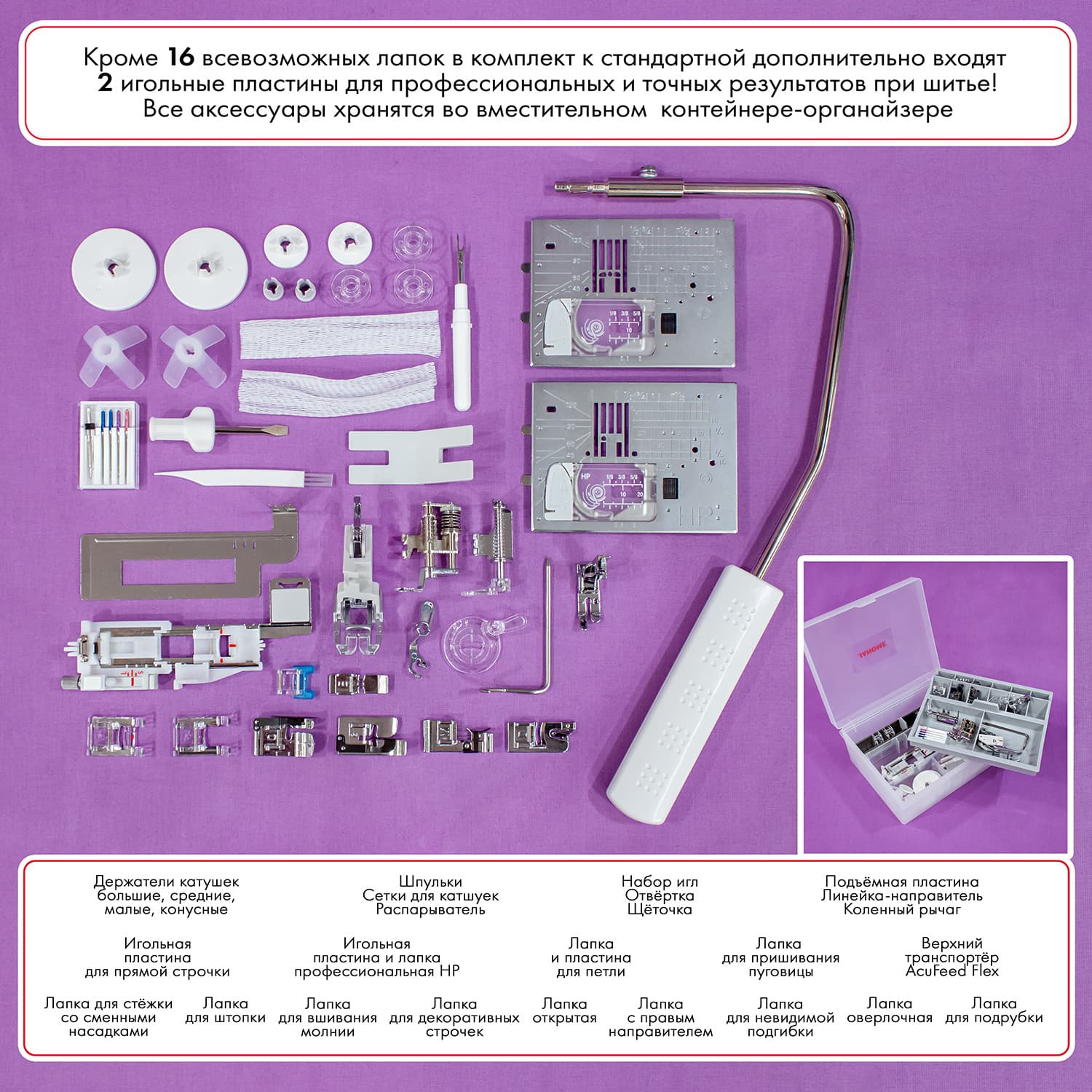 Швейная машина с микропроцессорным управлением Janome Memory Craft 6700P Professional - фото №21