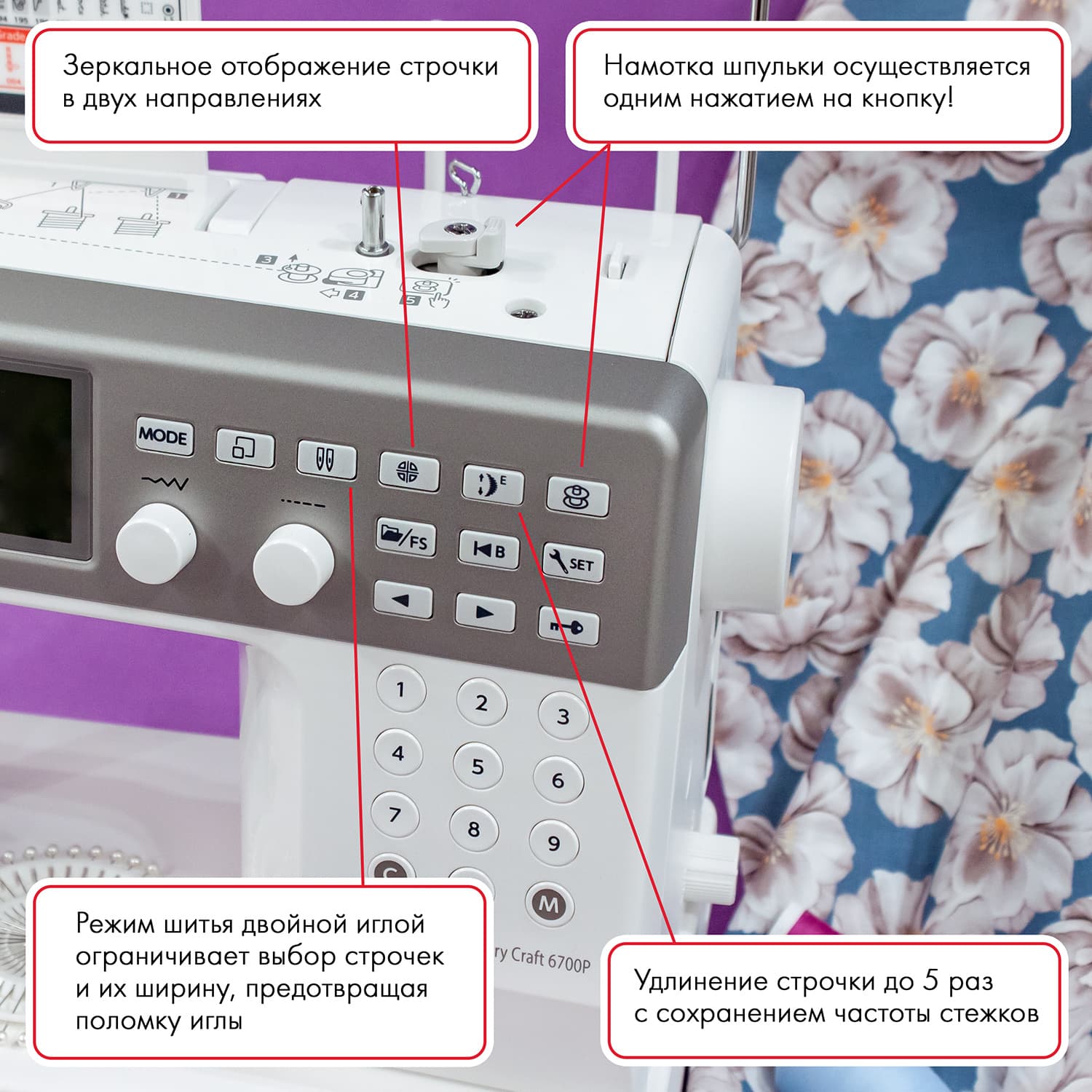 Швейная машина с микропроцессорным управлением Janome Memory Craft 6700P Professional - фото №6