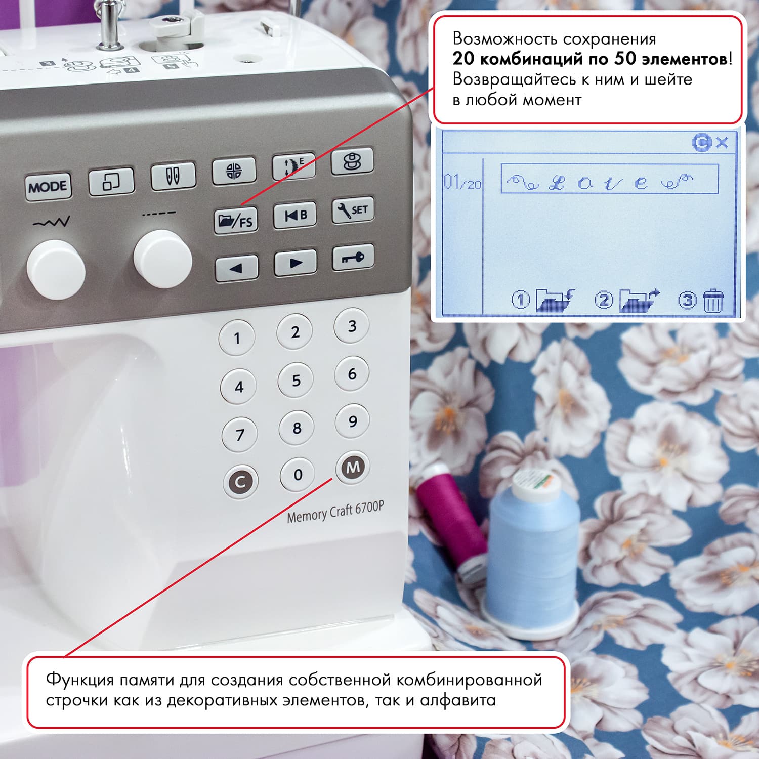 Швейная машина с микропроцессорным управлением Janome Memory Craft 6700P Professional - фото №7