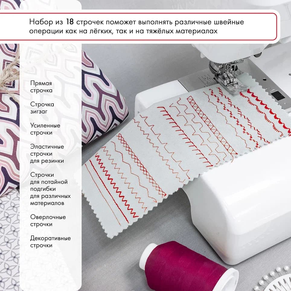 Электромеханическая швейная машина Janome 7518A (с жестким чехлом) - фото №11