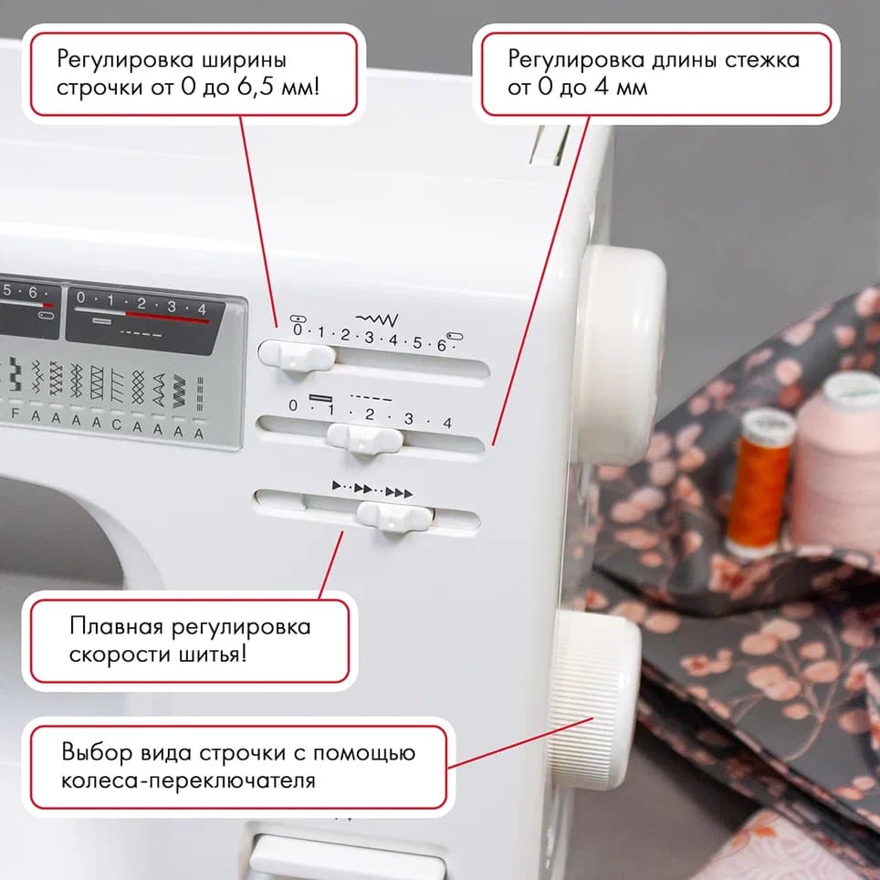 Электромеханическая швейная машина Janome 7524E (с жестким чехлом) - фото №3