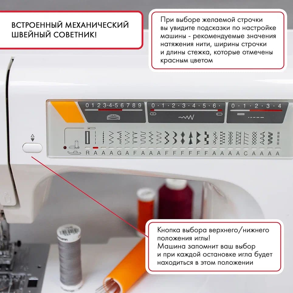 Электромеханическая швейная машина Janome 7524E (с жестким чехлом) - фото №4