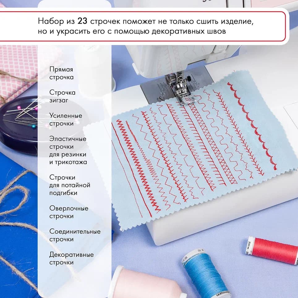Электромеханическая швейная машина Janome 90E - фото №12