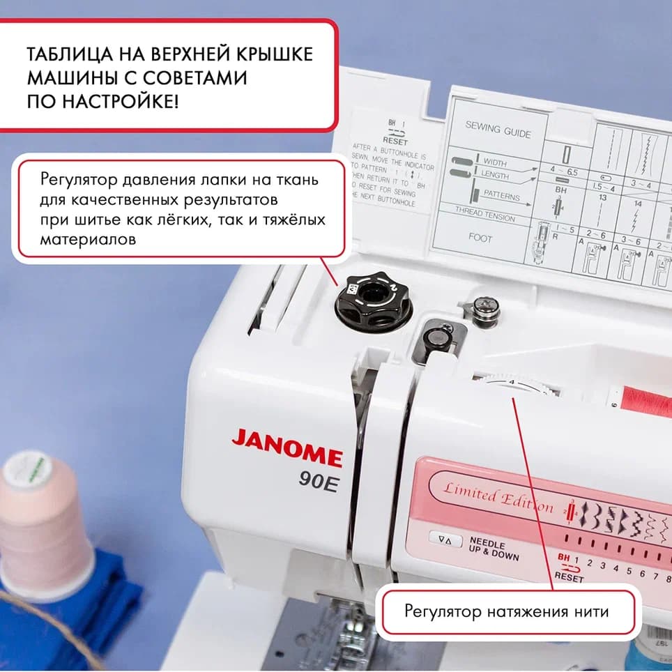 Электромеханическая швейная машина Janome 90E - фото №6
