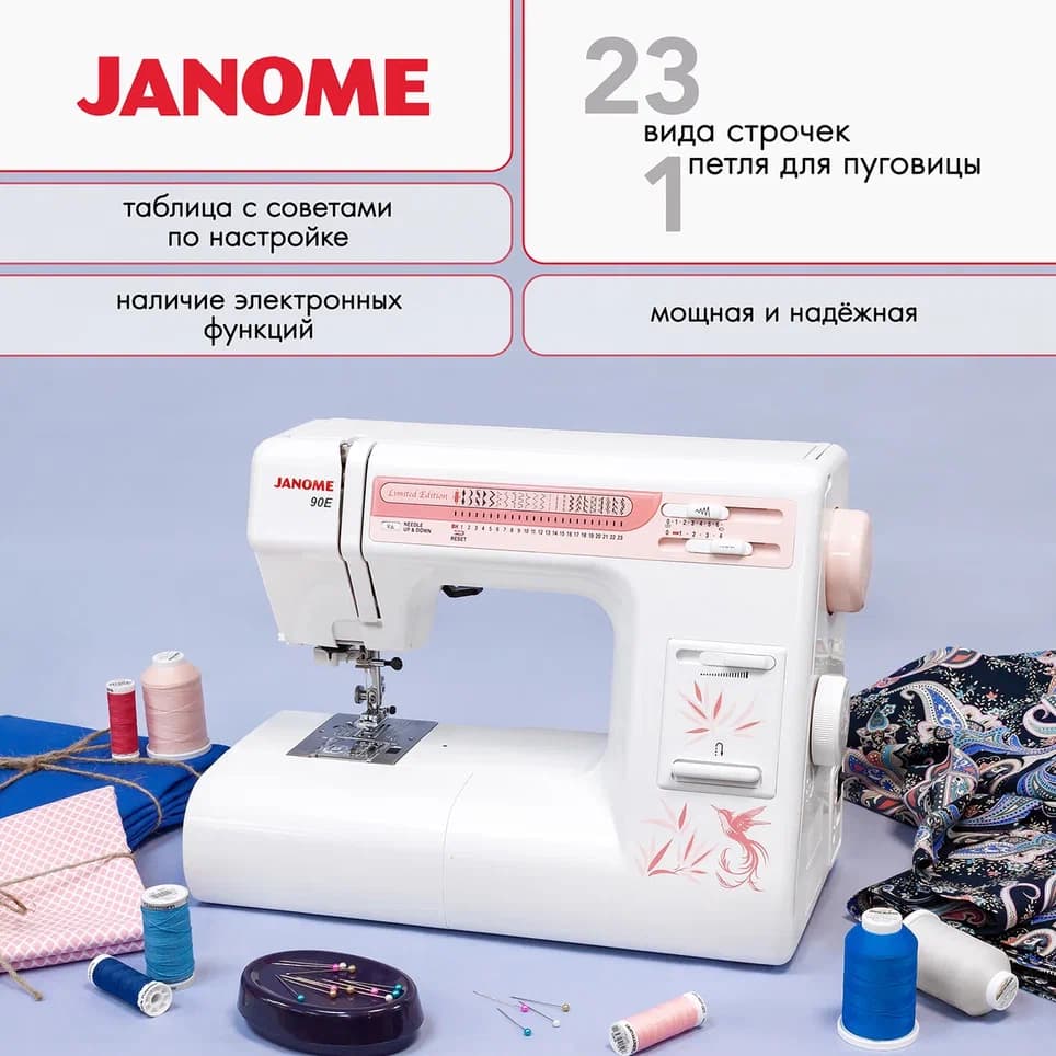 Электромеханическая швейная машина Janome 90E - фото №2