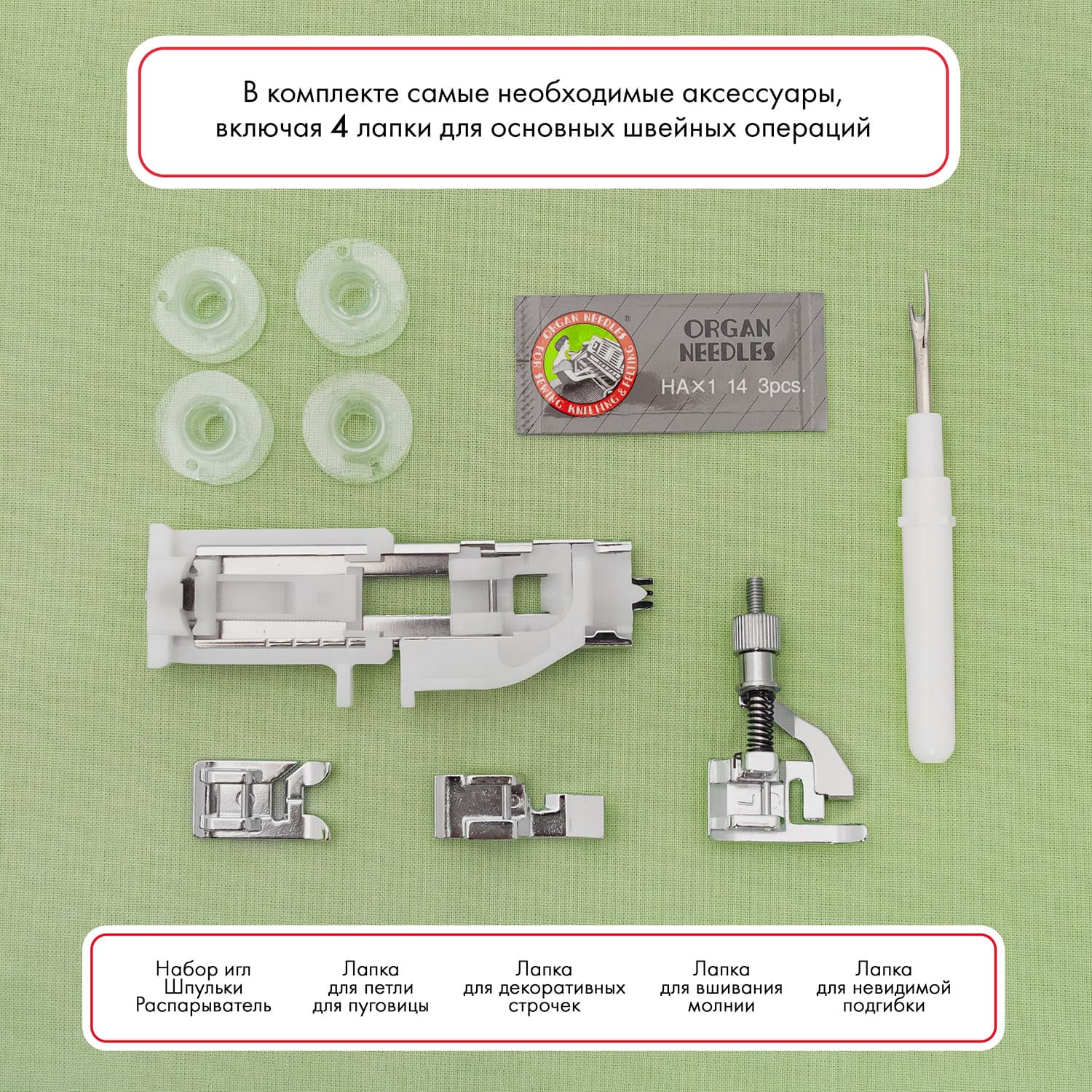 Электромеханическая швейная машина Janome Akane 30 - №10