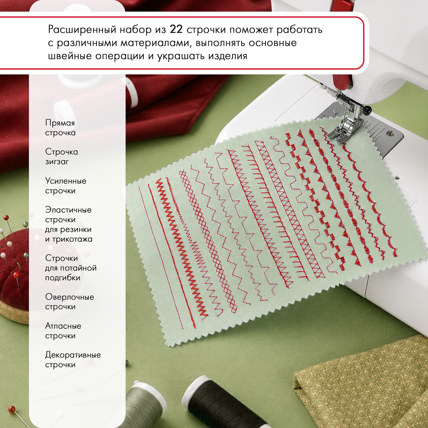 Электромеханическая швейная машина Janome Akane 30 - №8