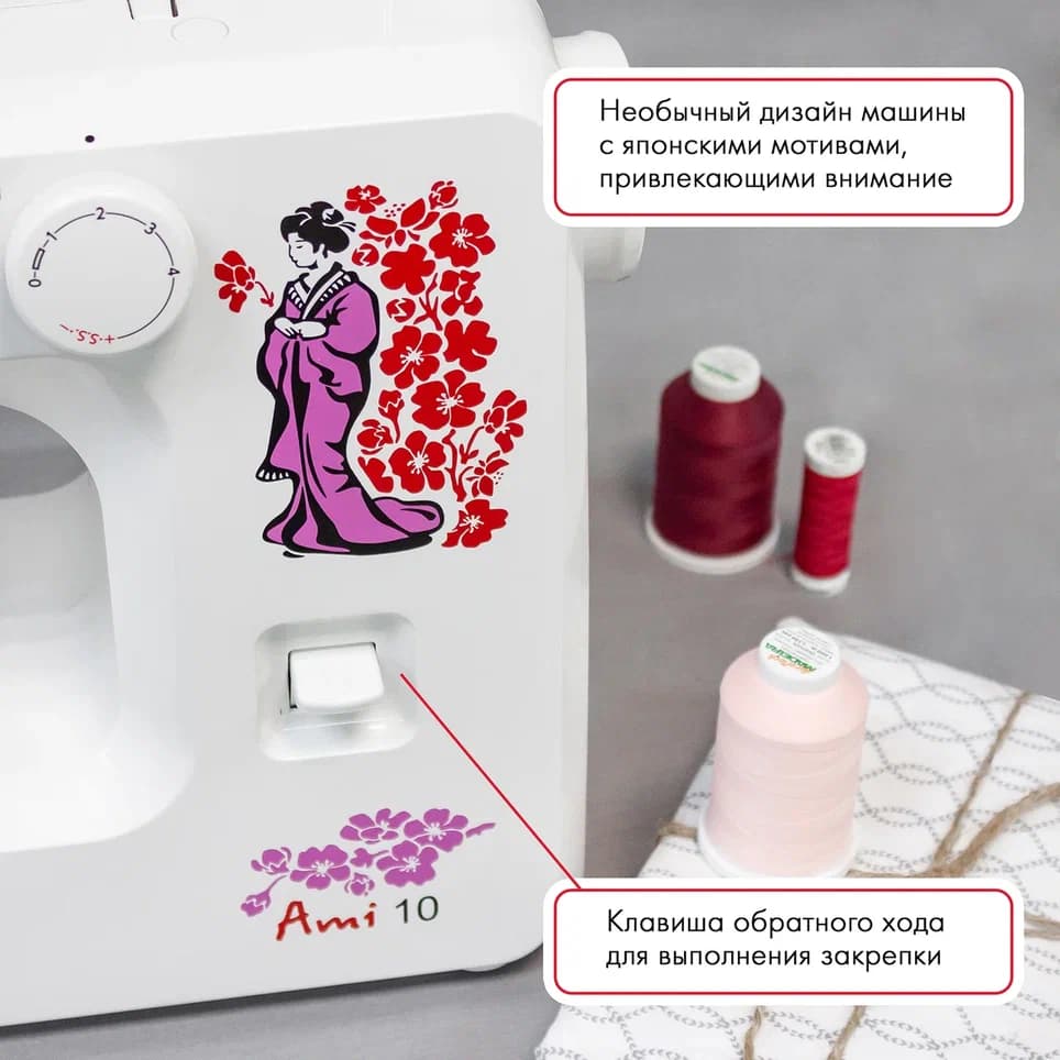 Электромеханическая швейная машина Janome Ami 10 - фото №4