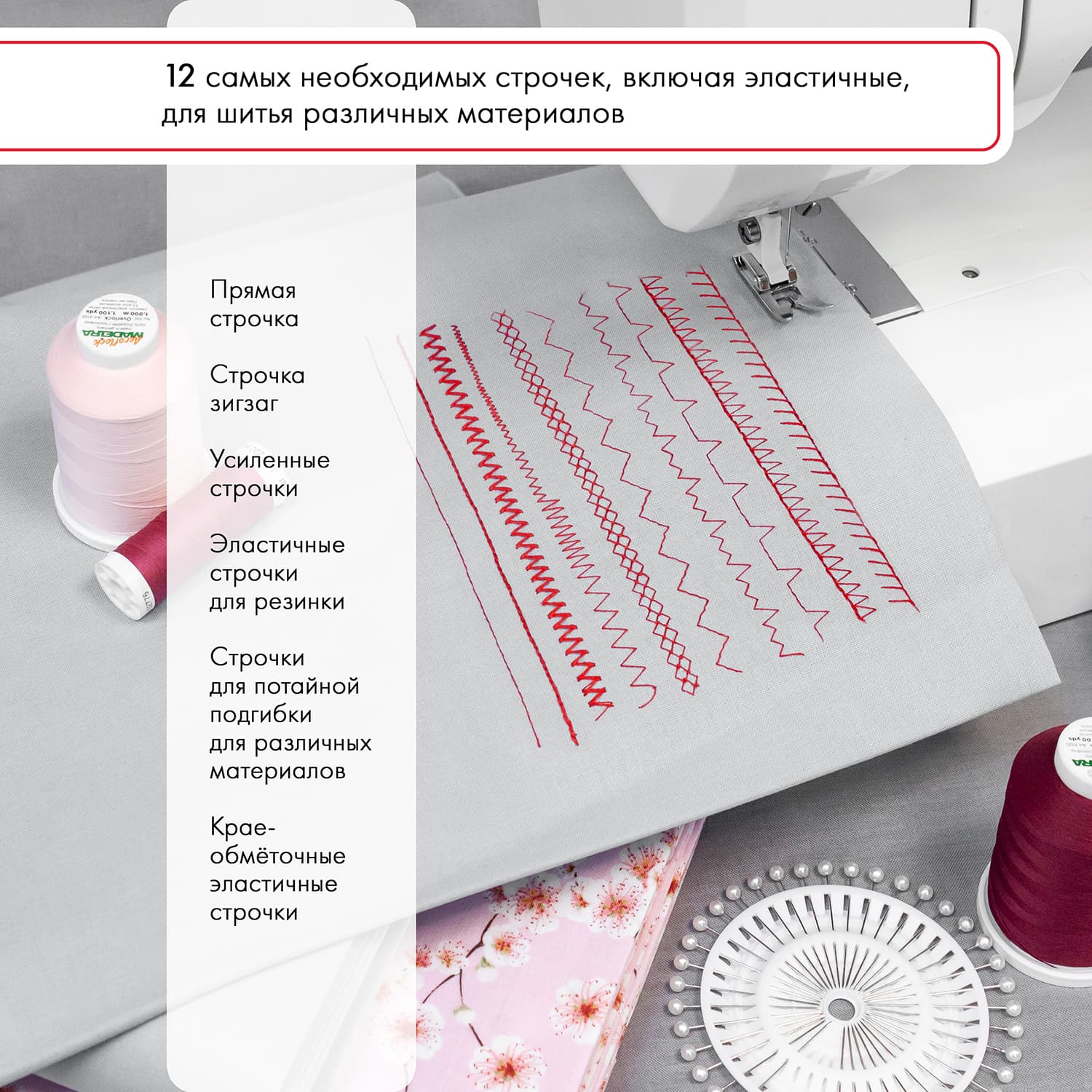 Электромеханическая швейная машина Janome Ami 10 - фото №8