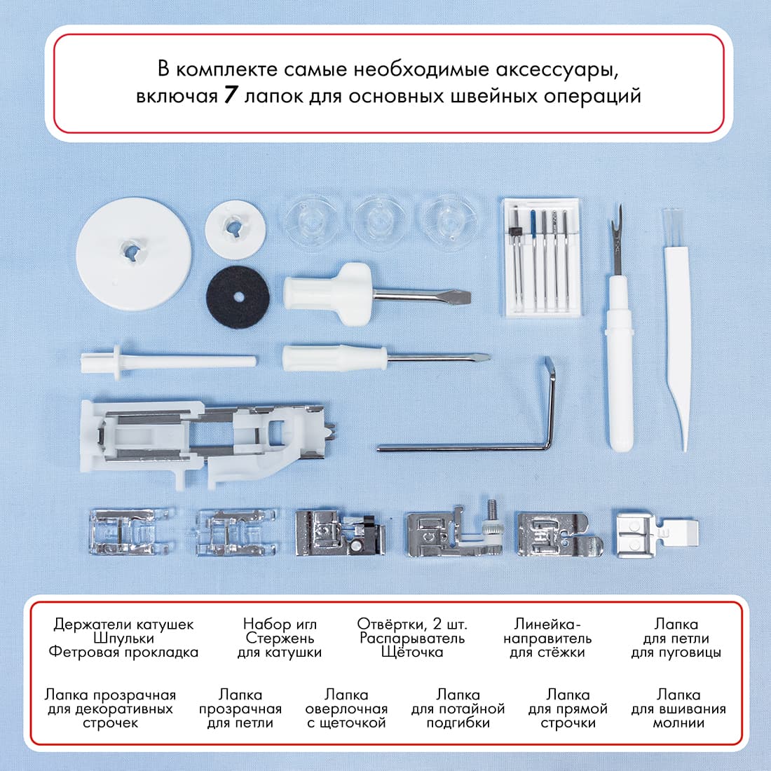 Электромеханическая швейная машина Janome Easy Jeans Heavy Duty 1800 (HD1800) - фото №15