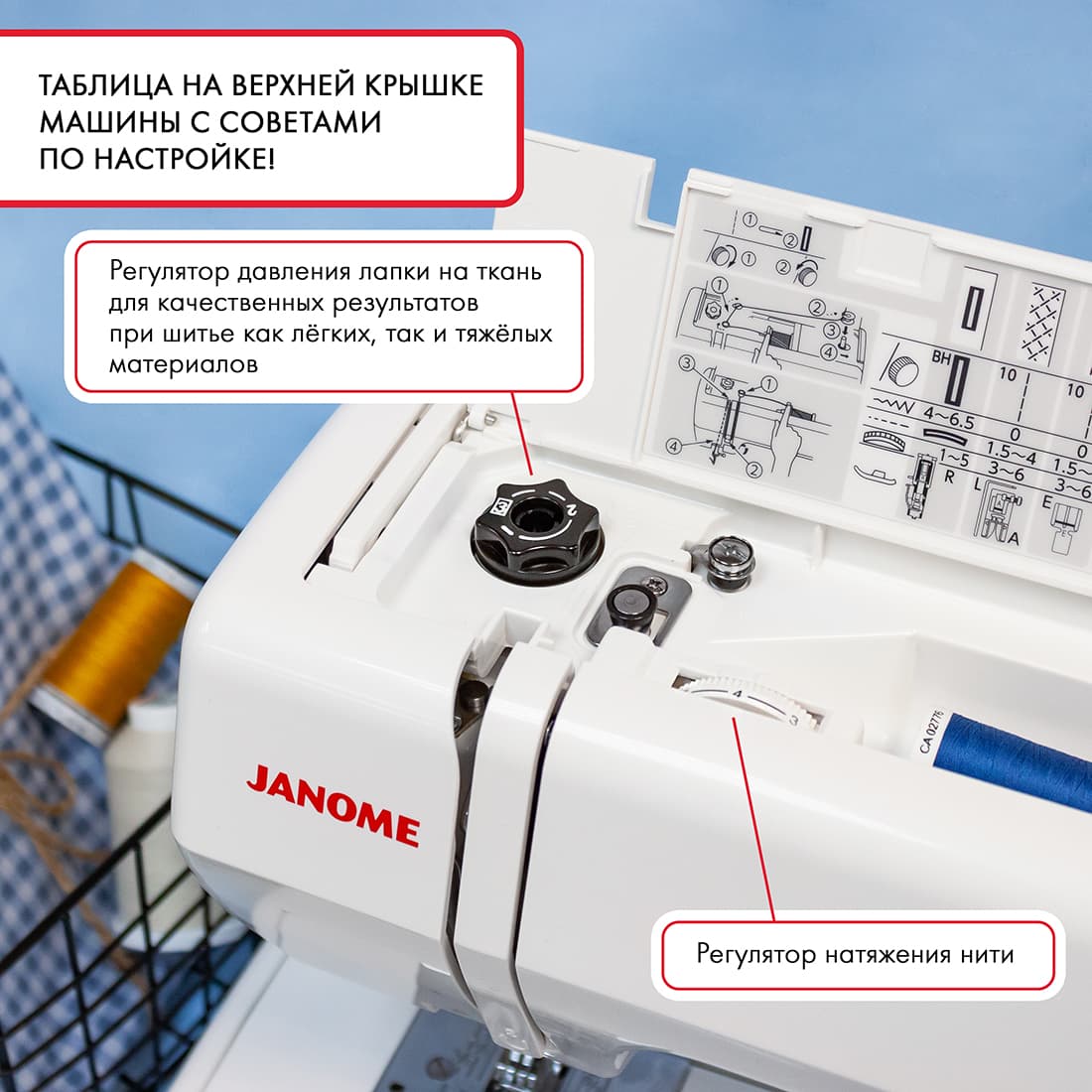 Электромеханическая швейная машина Janome Easy Jeans Heavy Duty 1800 (HD1800) - фото №5