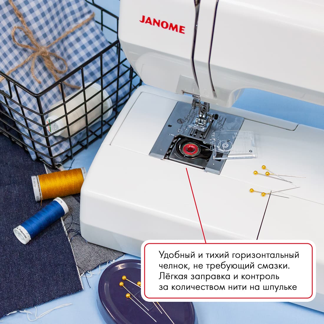 Электромеханическая швейная машина Janome Easy Jeans Heavy Duty 1800 (HD1800) - фото №8