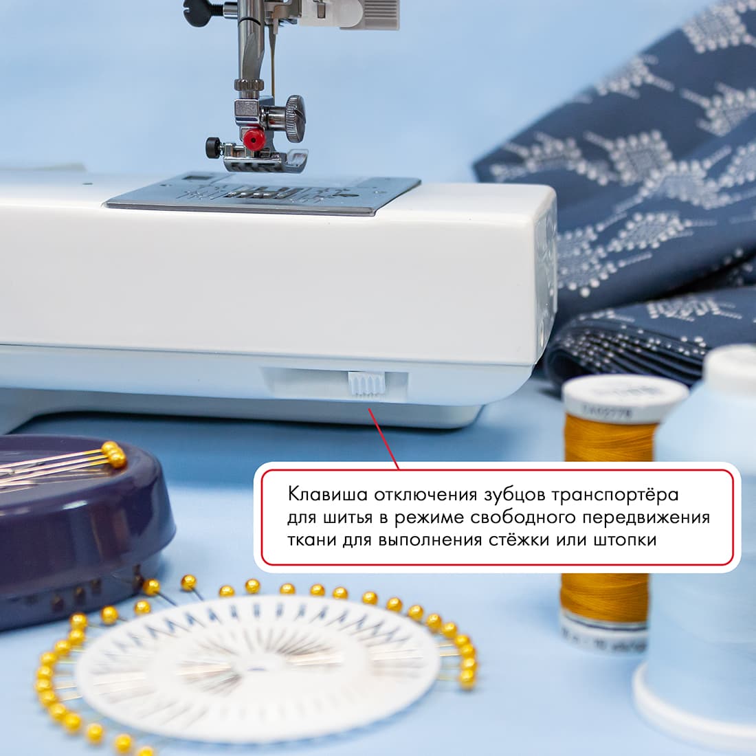 Электромеханическая швейная машина Janome Easy Jeans Heavy Duty 1800 (HD1800) - фото №10