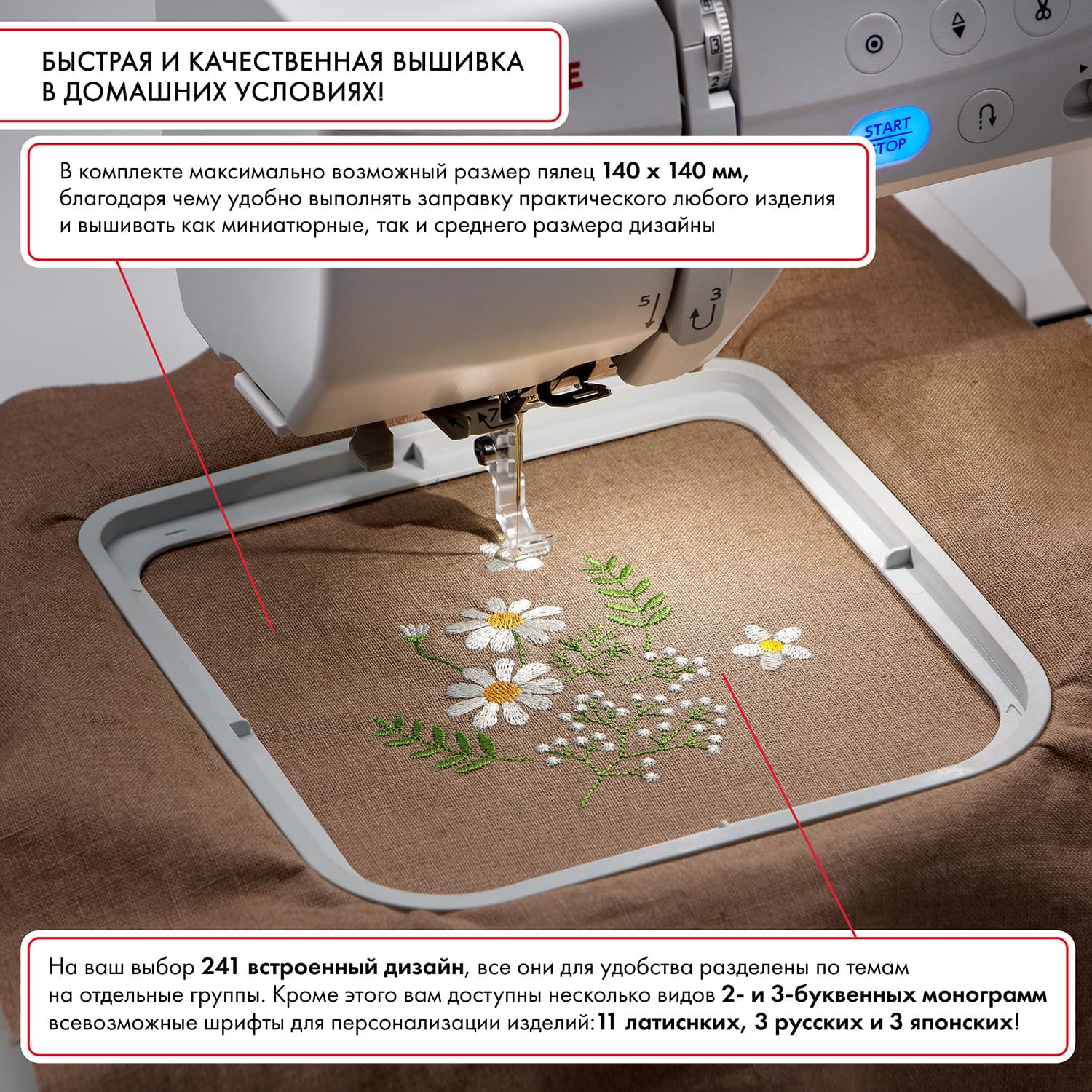 Швейно-вышивальная машина Janome Memory Craft 1000 - №1