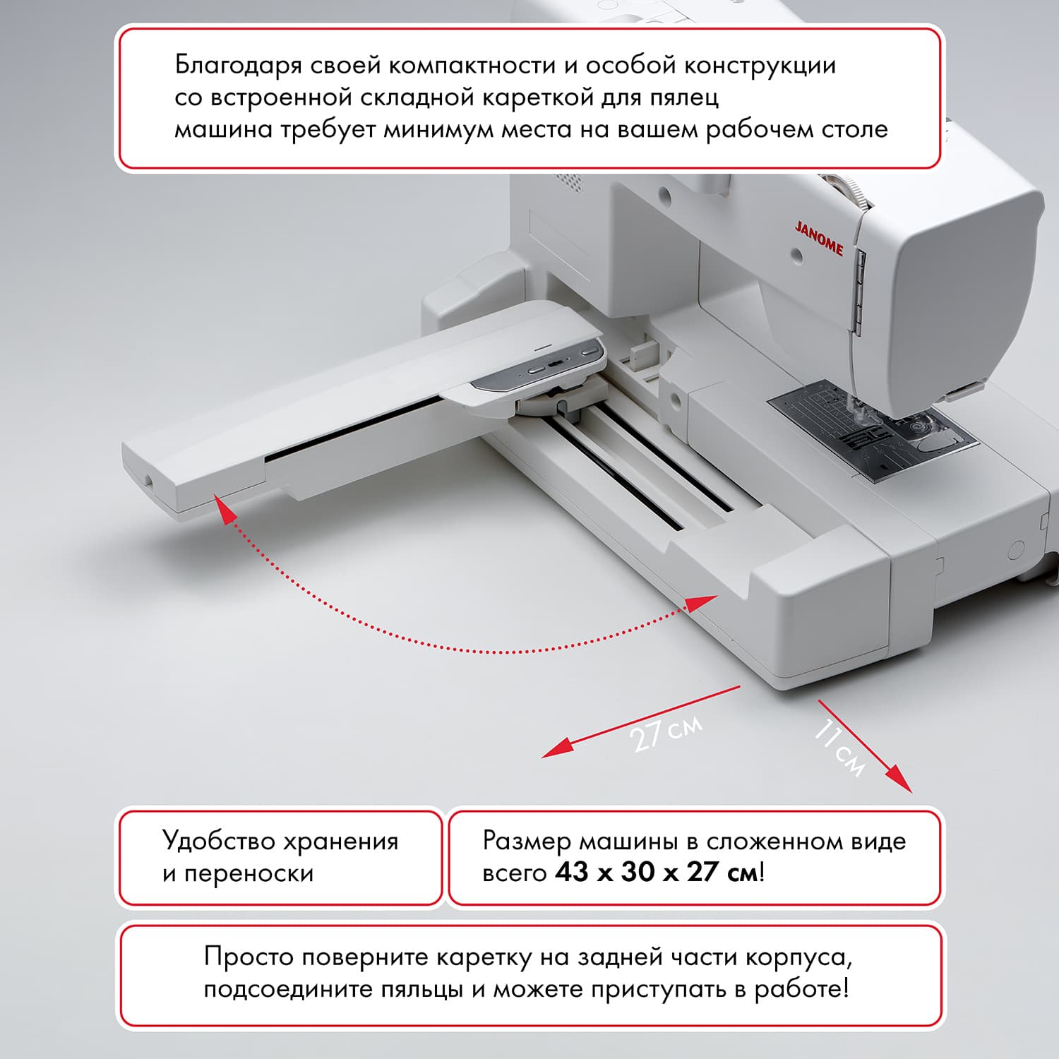 Швейно-вышивальная машина Janome Memory Craft 1000 - №2