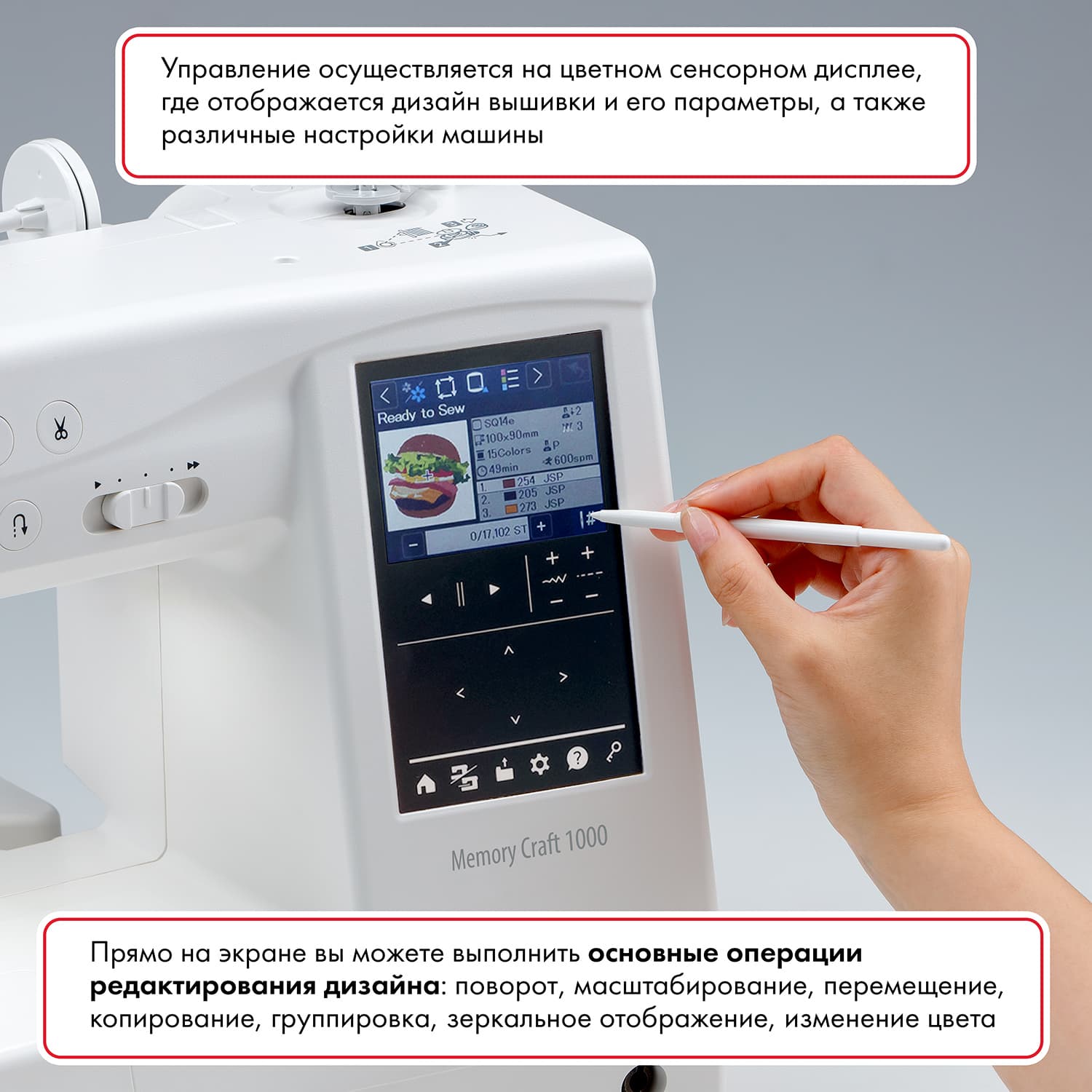 Швейно-вышивальная машина Janome Memory Craft 1000 - №3