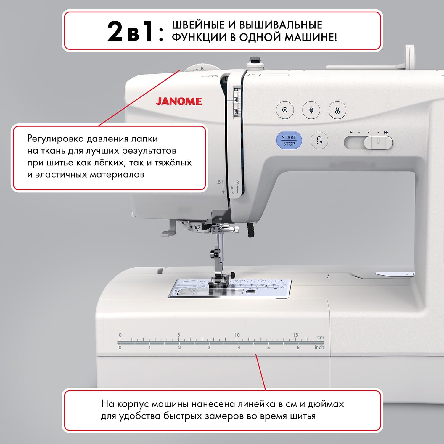 Швейно-вышивальная машина Janome Memory Craft 1000 - №4