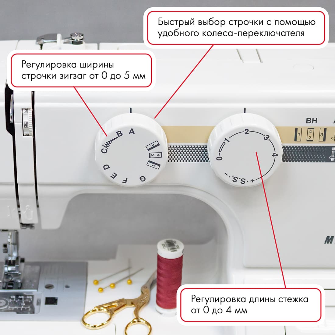 Электромеханическая швейная машина Janome My Style 100 - фото №4
