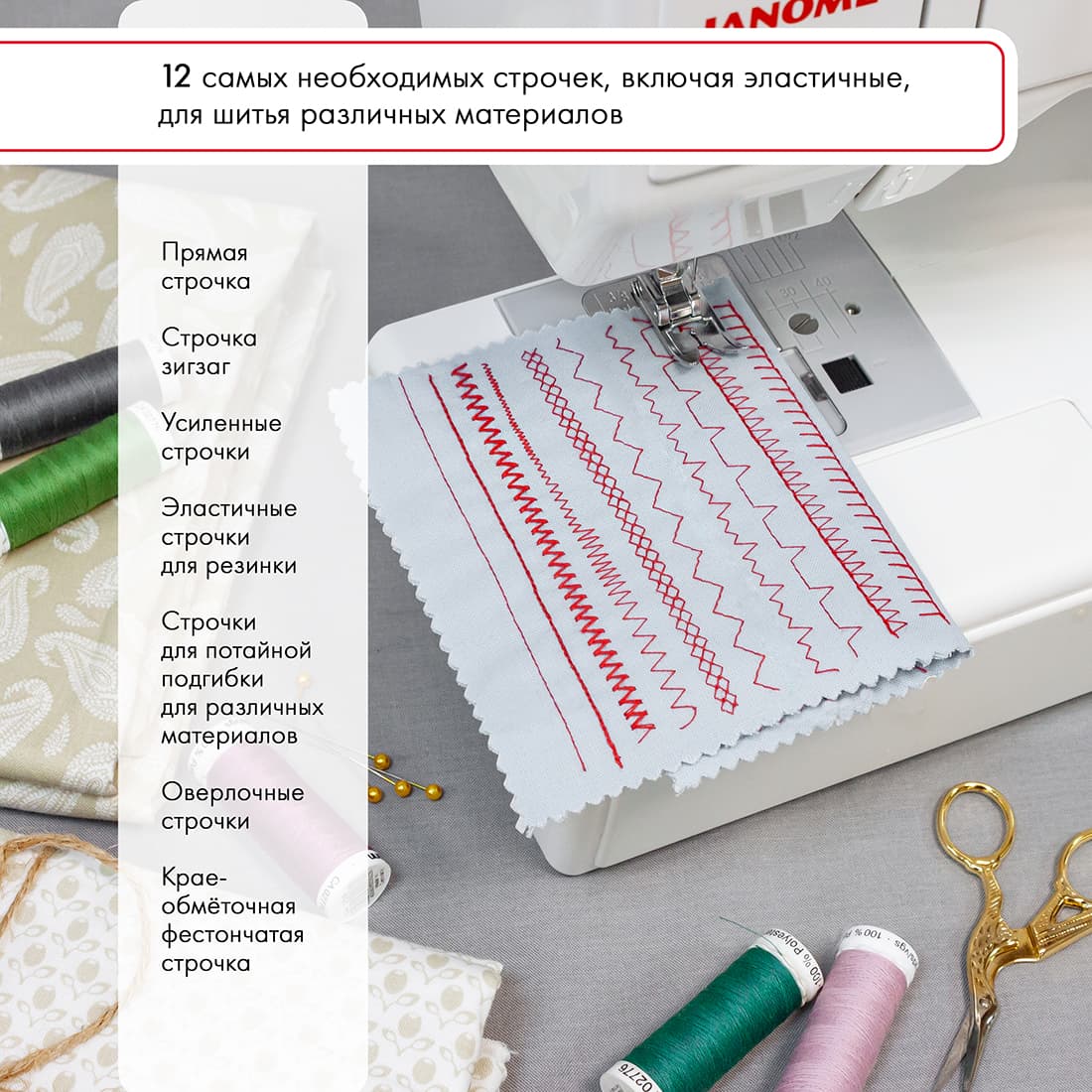 Электромеханическая швейная машина Janome My Style 100 - фото №8