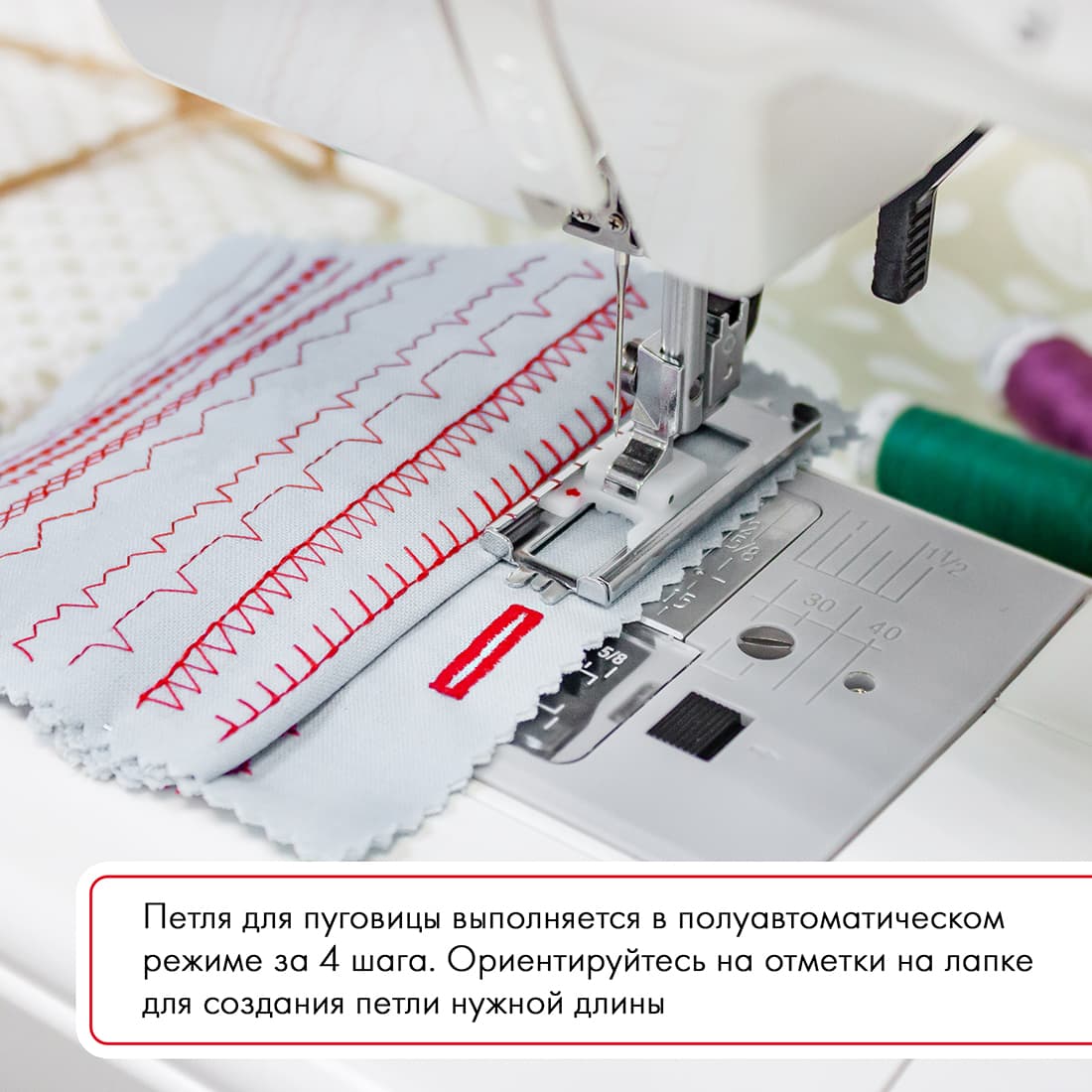 Электромеханическая швейная машина Janome My Style 100 - фото №9
