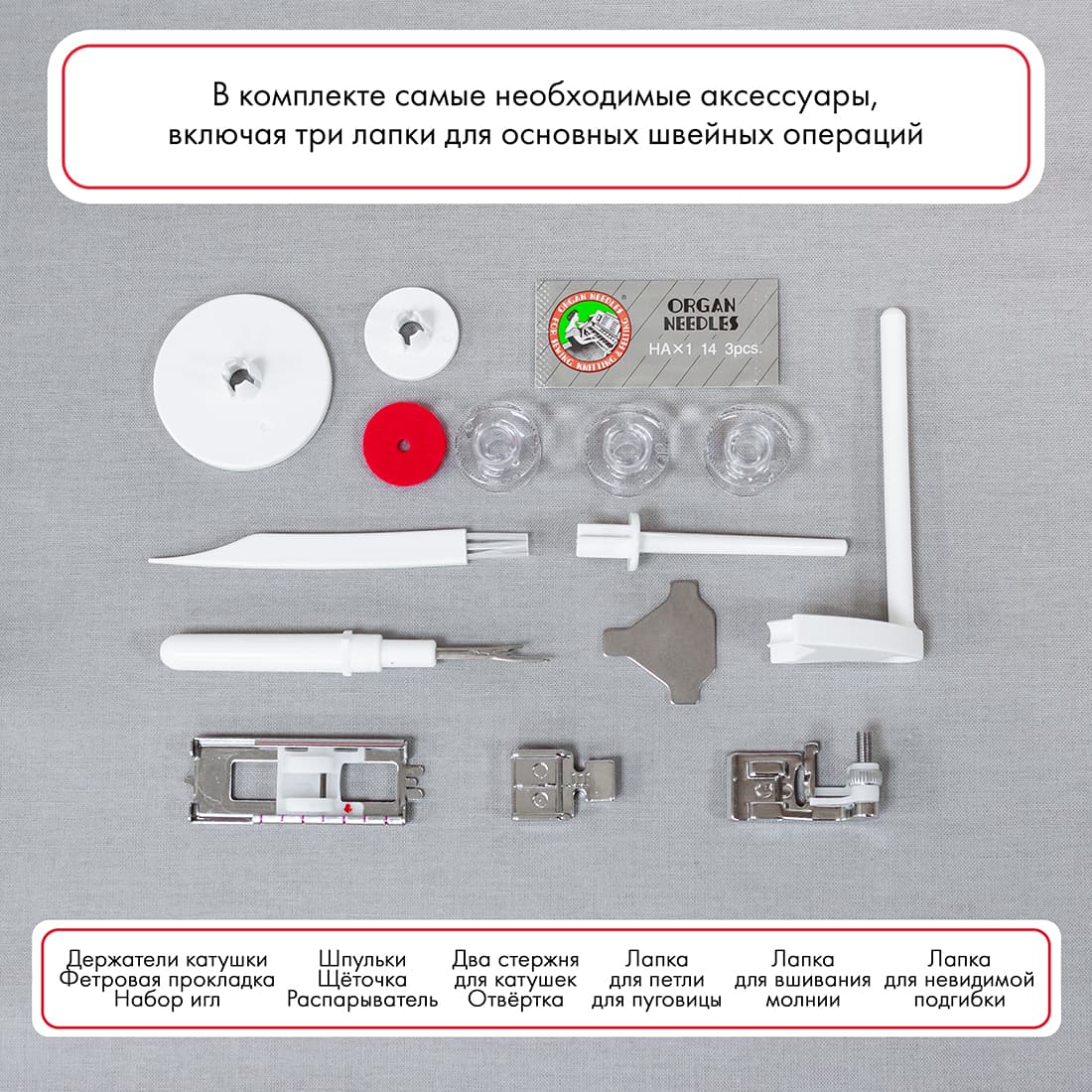 Электромеханическая швейная машина Janome My Style 100 - фото №10