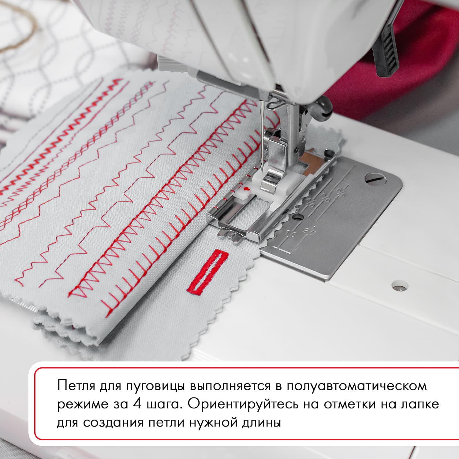 Электромеханическая швейная машина Janome Sakura 95 - №8