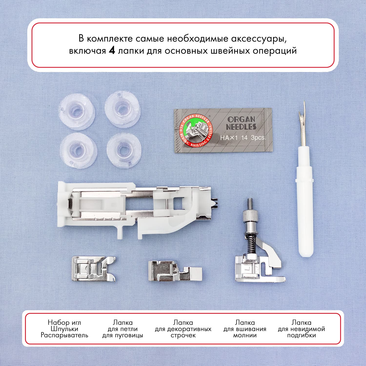 Электромеханическая швейная машина Janome Sella - №10