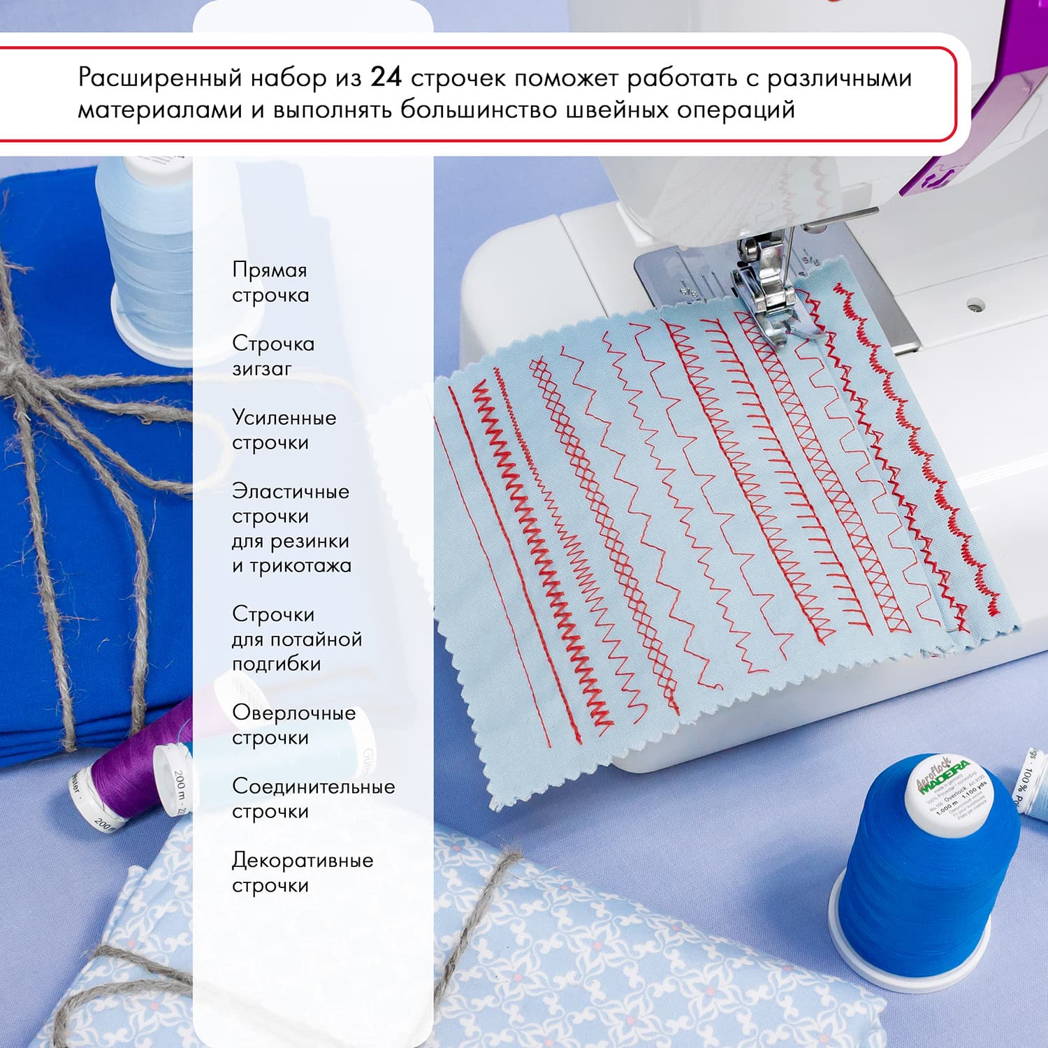 Электромеханическая швейная машина Janome Sella - №8