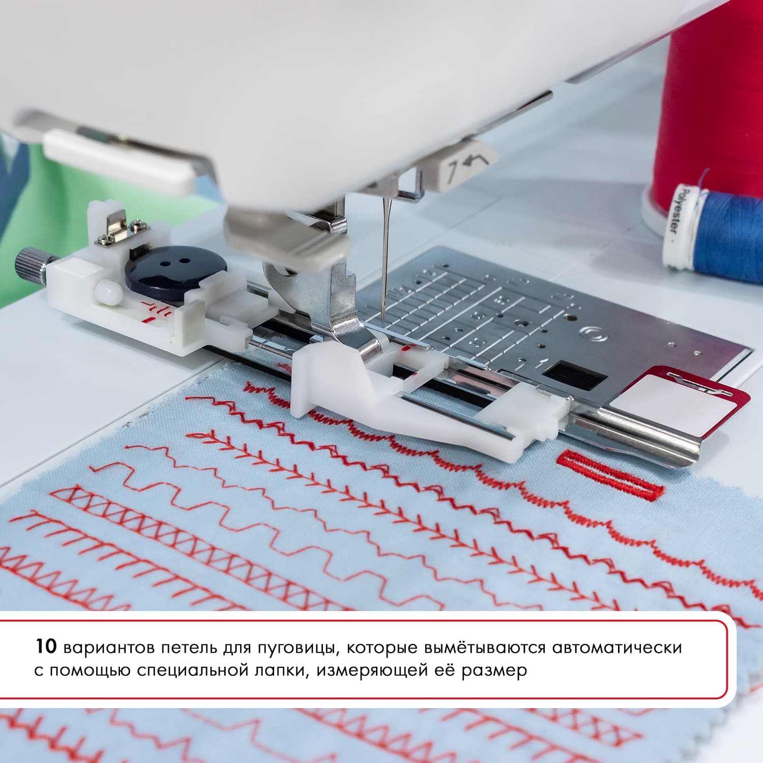 Швейная машина с микропроцессорным управлением Janome Skyline S6 - фото №13