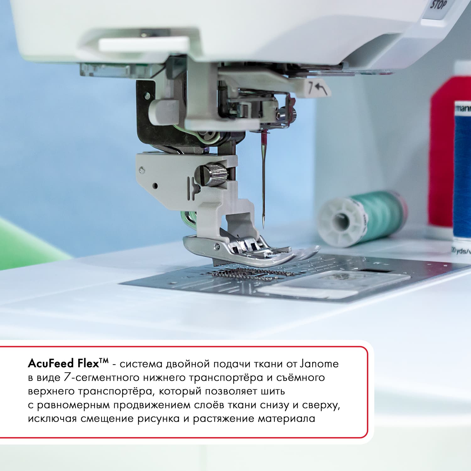Швейная машина с микропроцессорным управлением Janome Skyline S6 - фото №14
