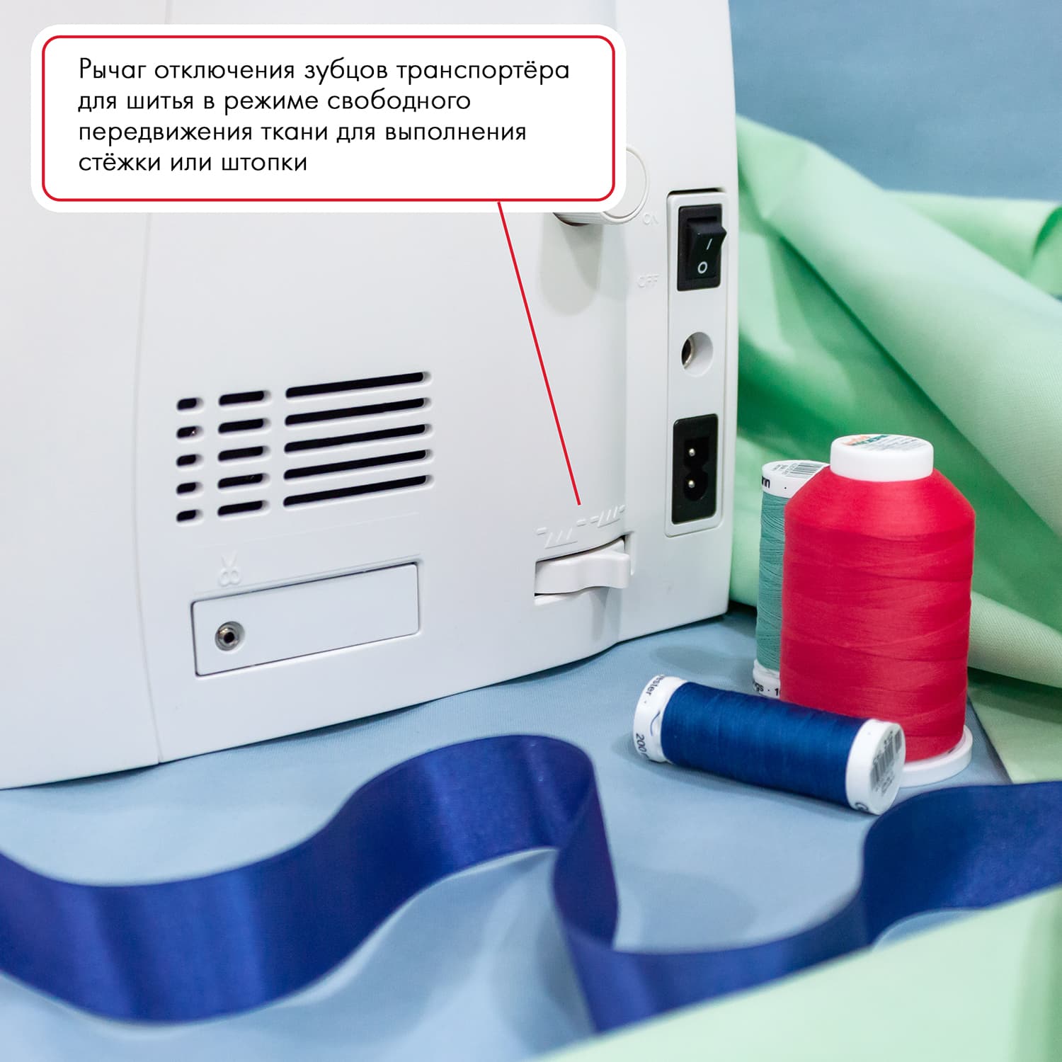 Швейная машина с микропроцессорным управлением Janome Skyline S6 - фото №16