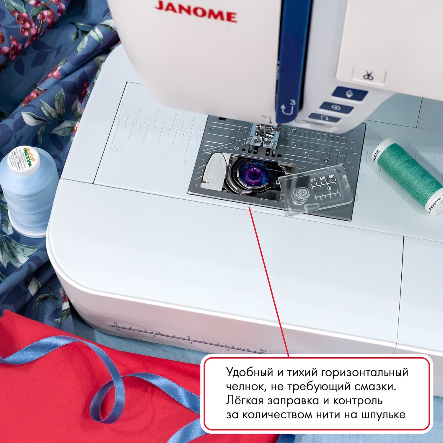 Швейная машина с микропроцессорным управлением Janome Skyline S6 - фото №7