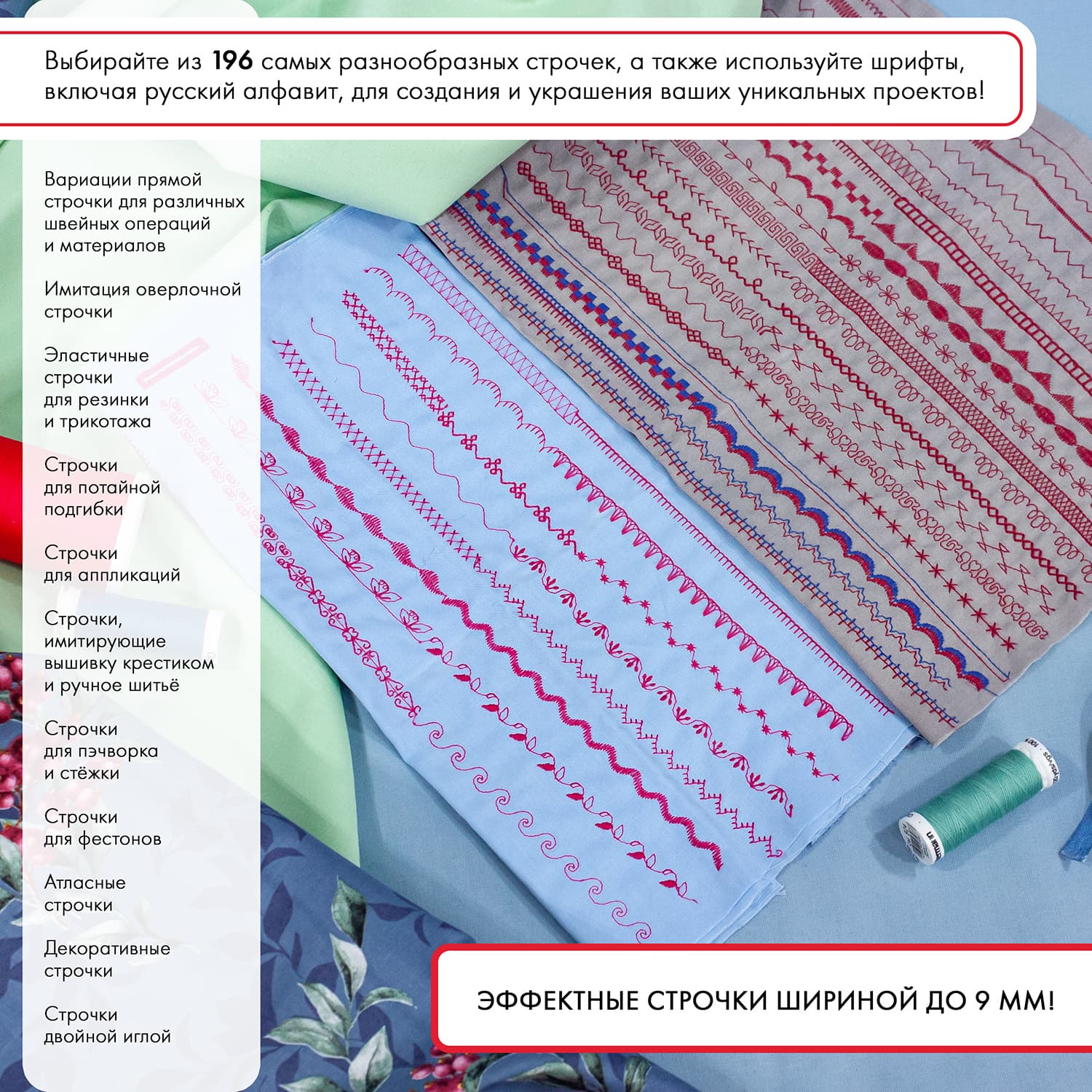 Швейная машина с микропроцессорным управлением Janome Skyline S6 - фото №11