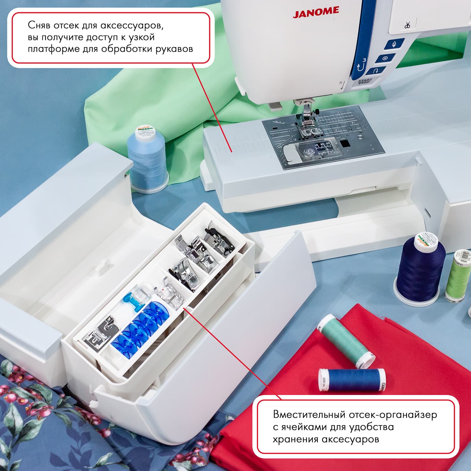 Швейная машина с микропроцессорным управлением Janome Skyline S6 Anniversary Edition - №14