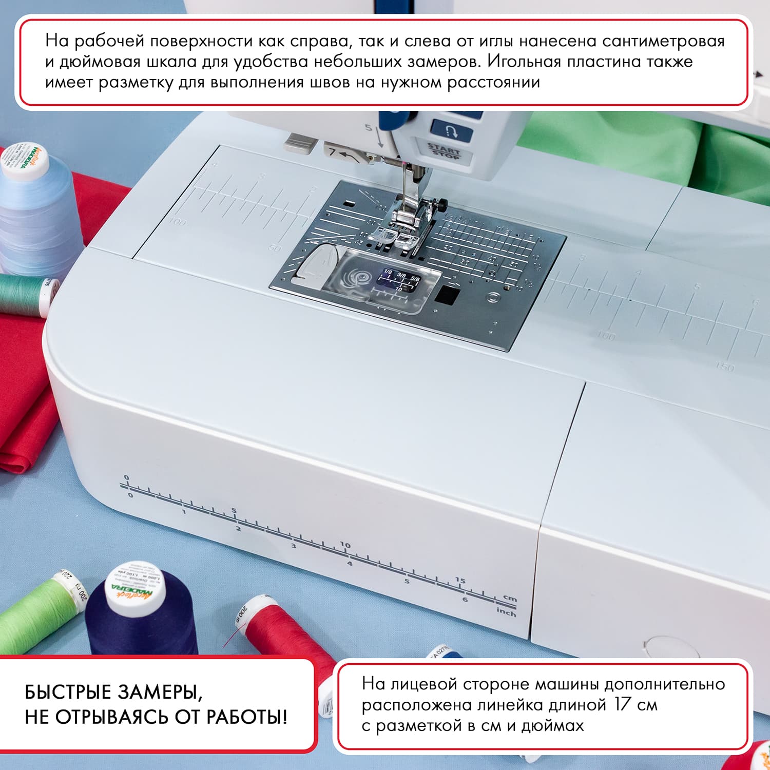 Швейная машина с микропроцессорным управлением Janome Skyline S6 Anniversary Edition - №8