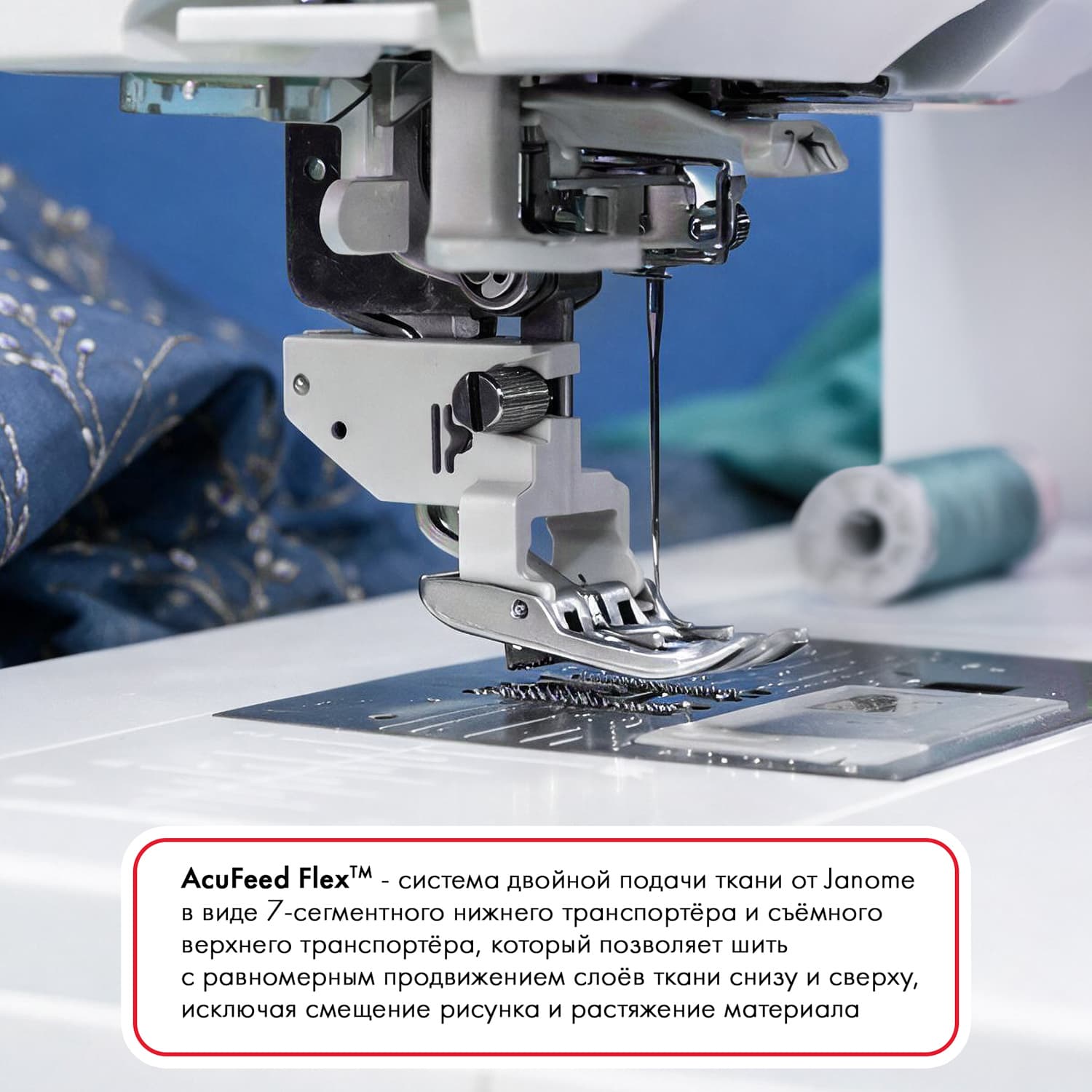 Швейная машина с микропроцессорным управлением Janome Skyline S6 Anniversary Edition - №10