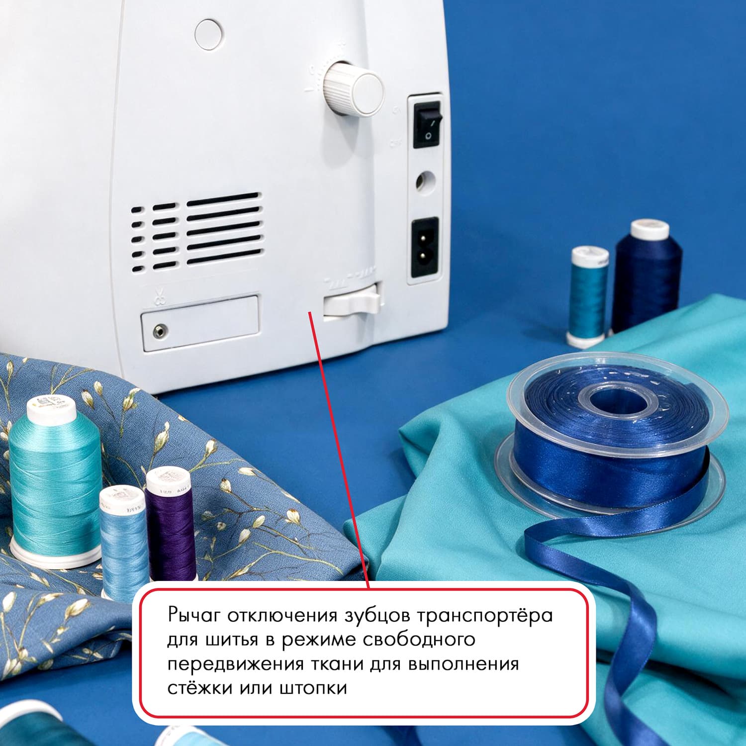 Швейная машина с микропроцессорным управлением Janome Skyline S6 Anniversary Edition - №12