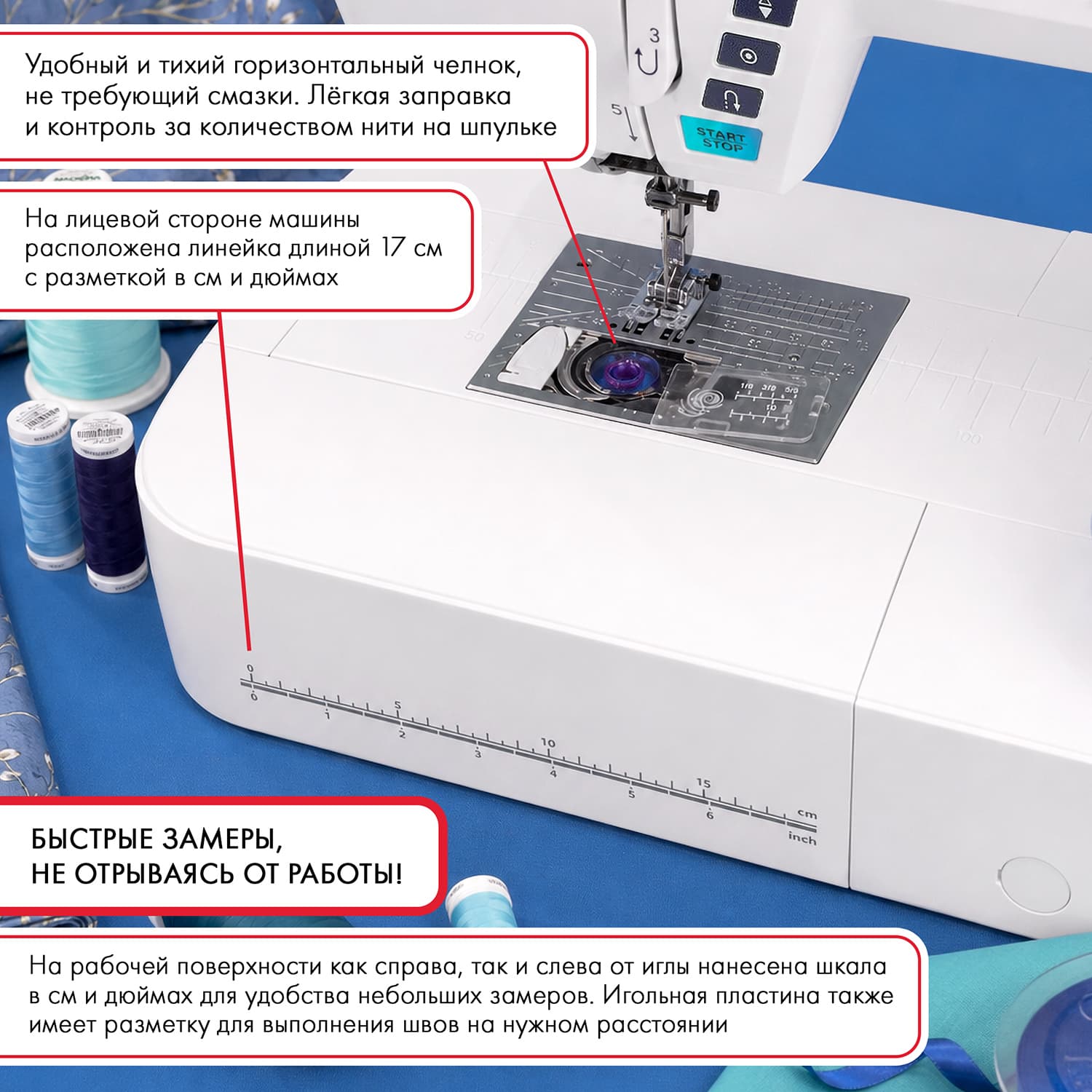Швейная машина с микропроцессорным управлением Janome Skyline S6 Anniversary Edition - №5