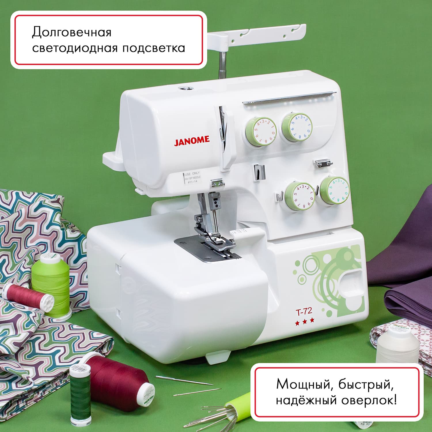 4-x (3-x) - ниточный оверлок Janome T-72 - фото №11