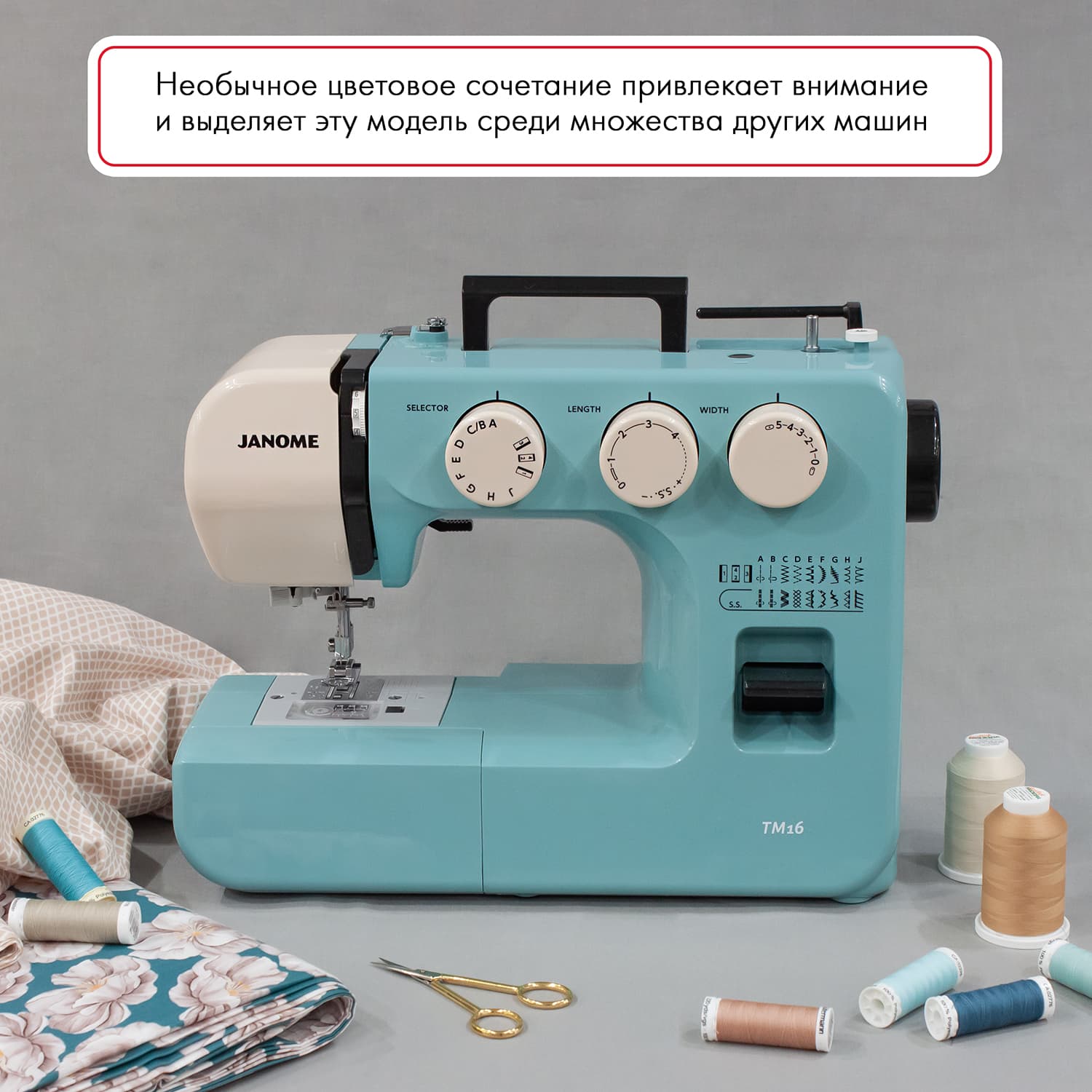 Электромеханическая швейная машина Janome TM16 - фото №14