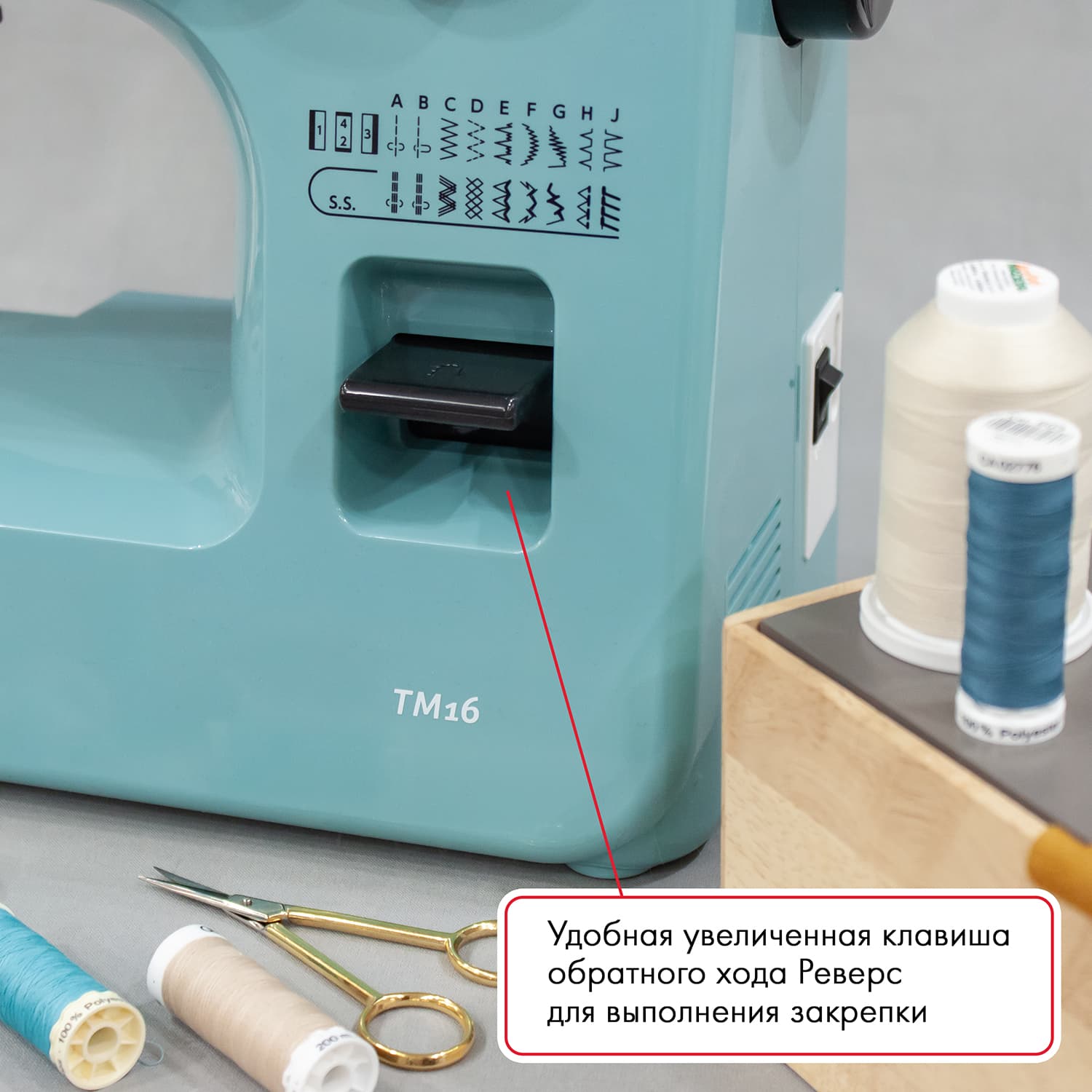 Электромеханическая швейная машина Janome TM16 - фото №11