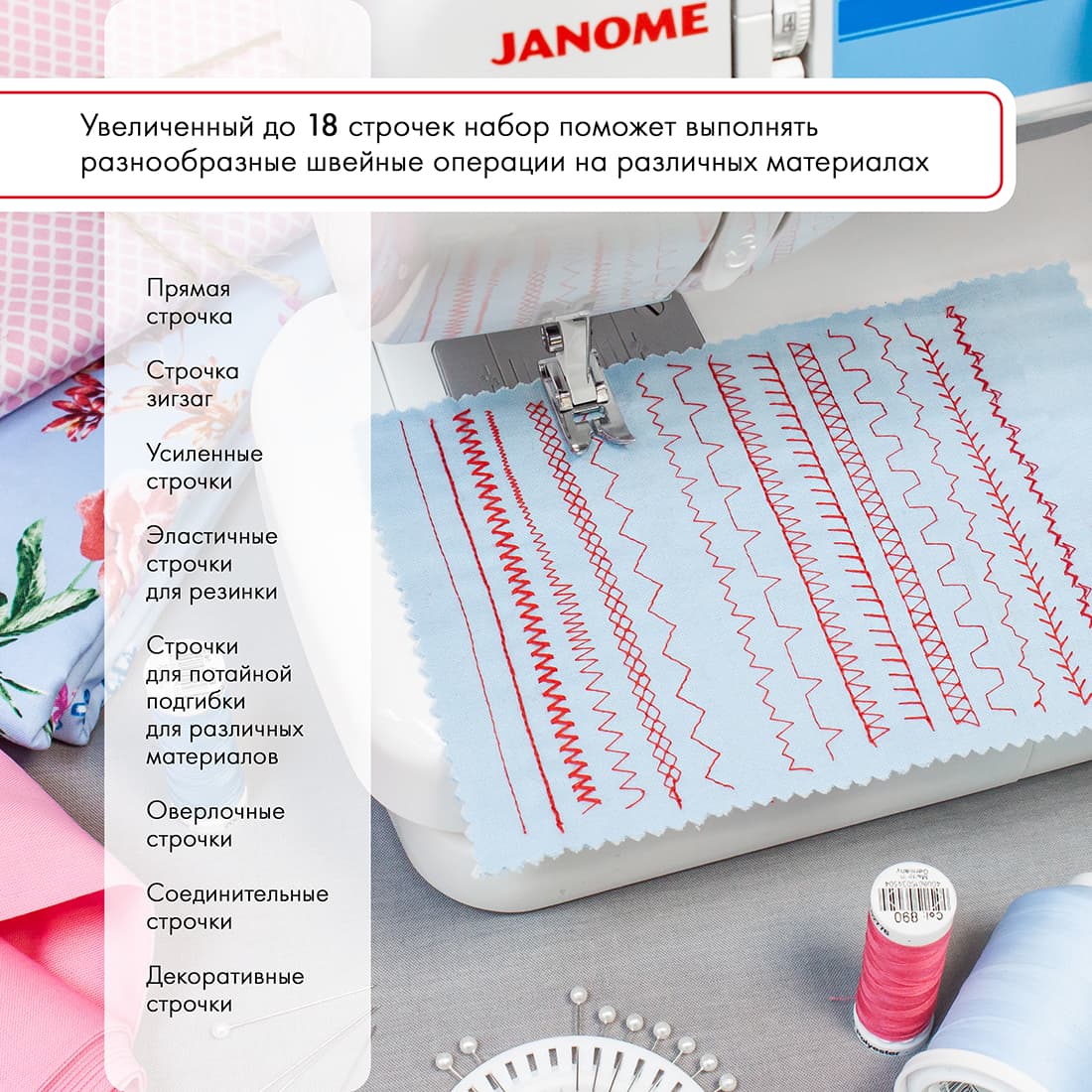 Электромеханическая швейная машина Janome TC-1218 - фото №8