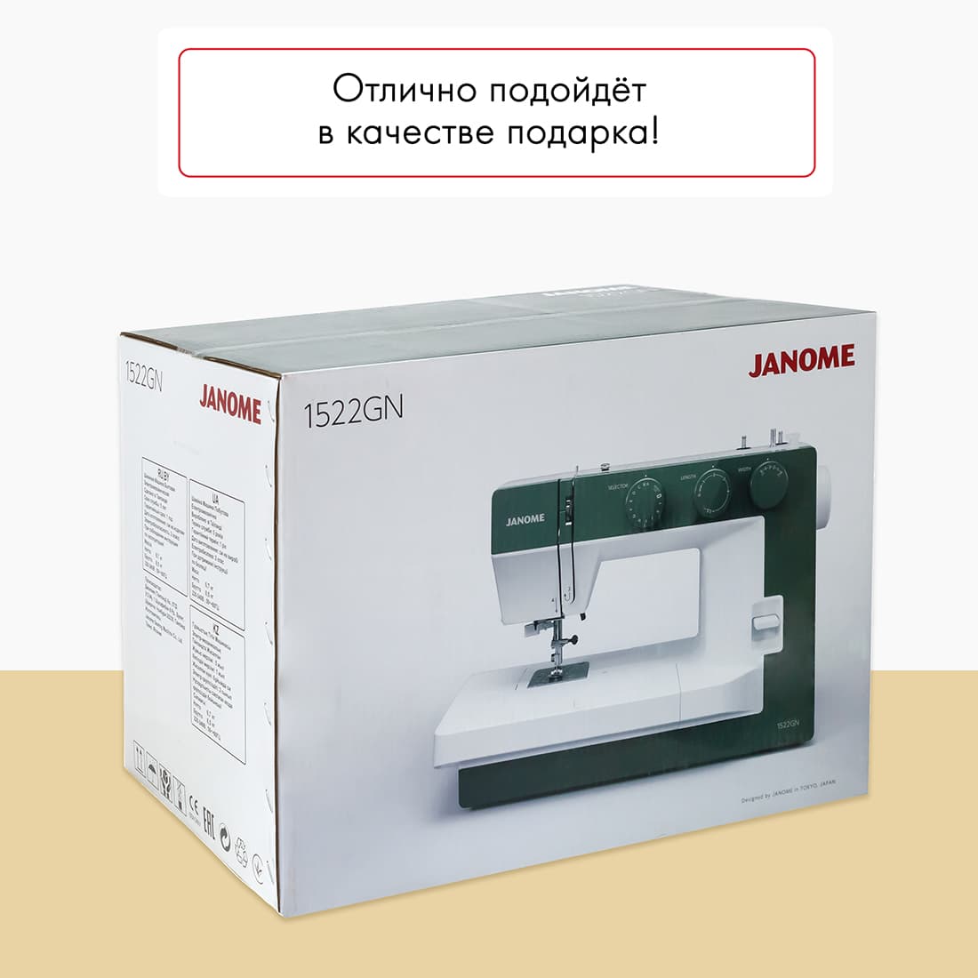 Электромеханическая швейная машина Janome 1522GN - фото №13