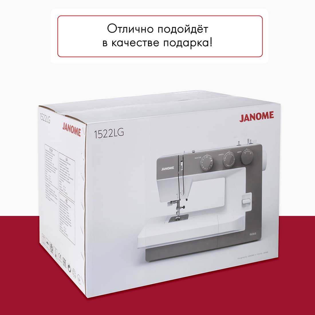 Электромеханическая швейная машина Janome 1522LG - фото №12